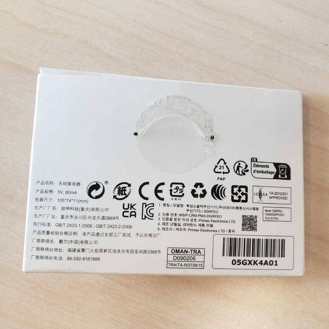 Dell WR221 Universal Pairing Receiver - photo 2