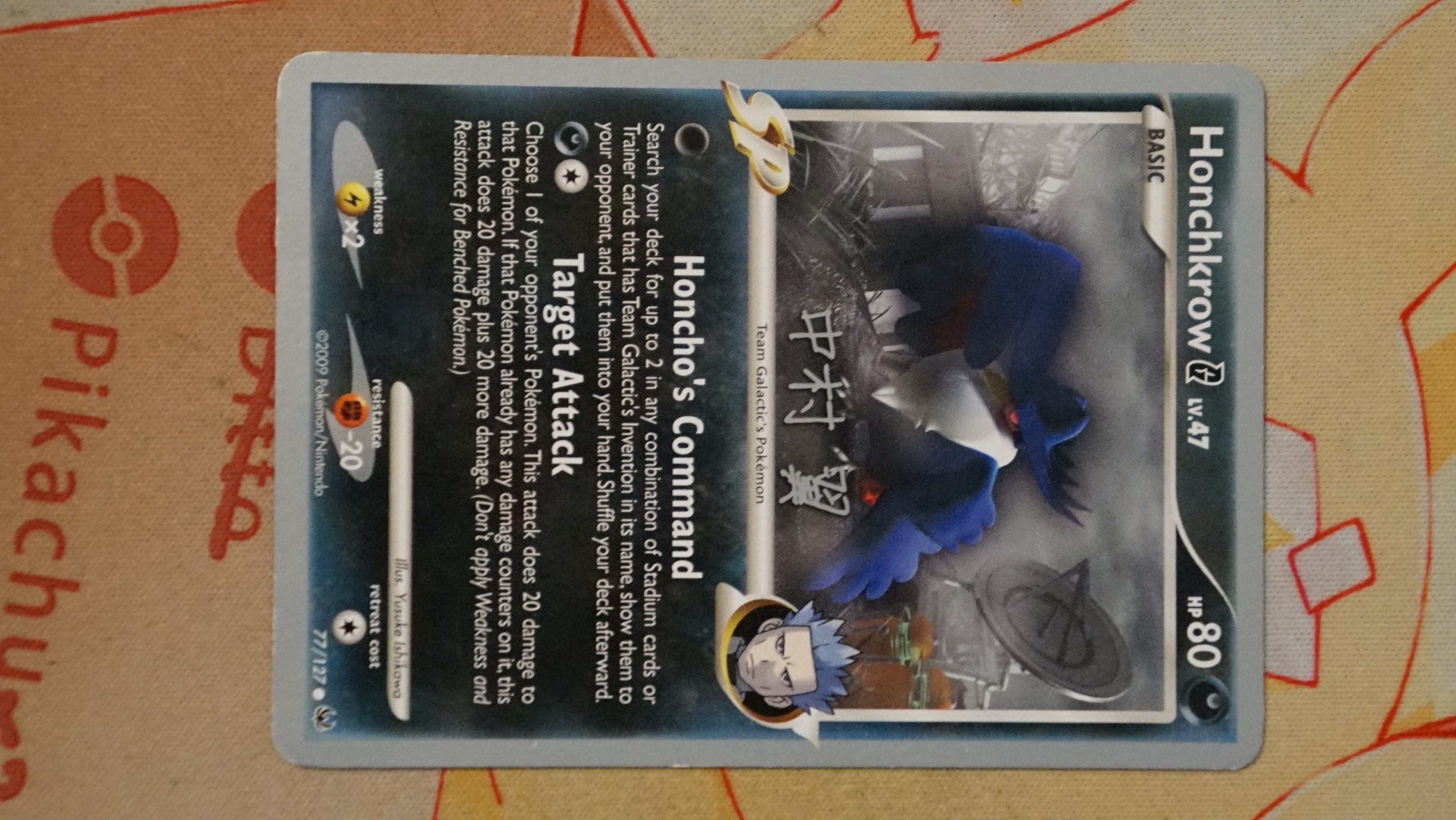Pokemon Honchkrow G 77/127 World Championships 2009 Deck P - photo 3