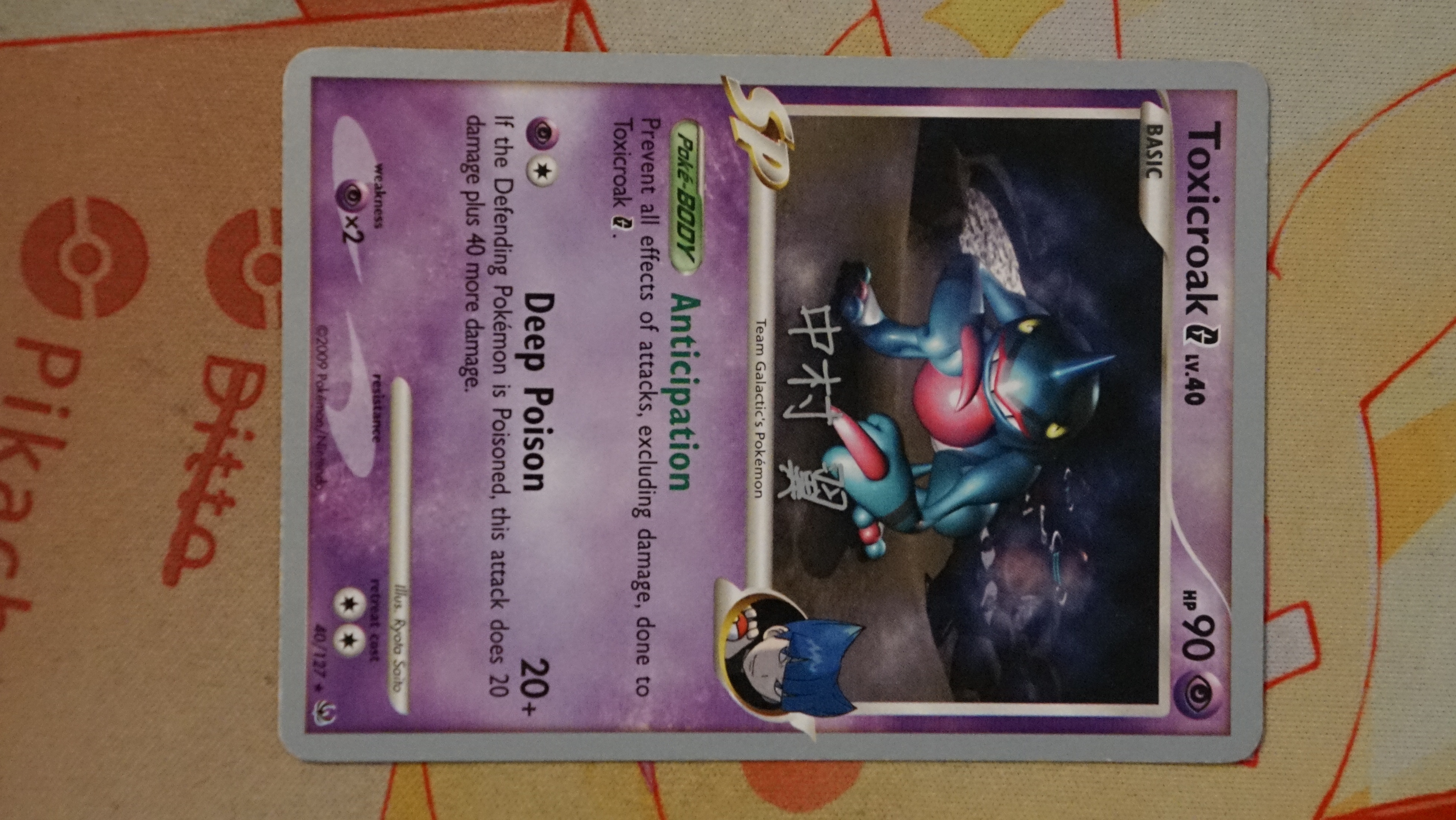 Pokemon Toxicroak G 40/127 World Championships 2009 Deck LP - photo 3