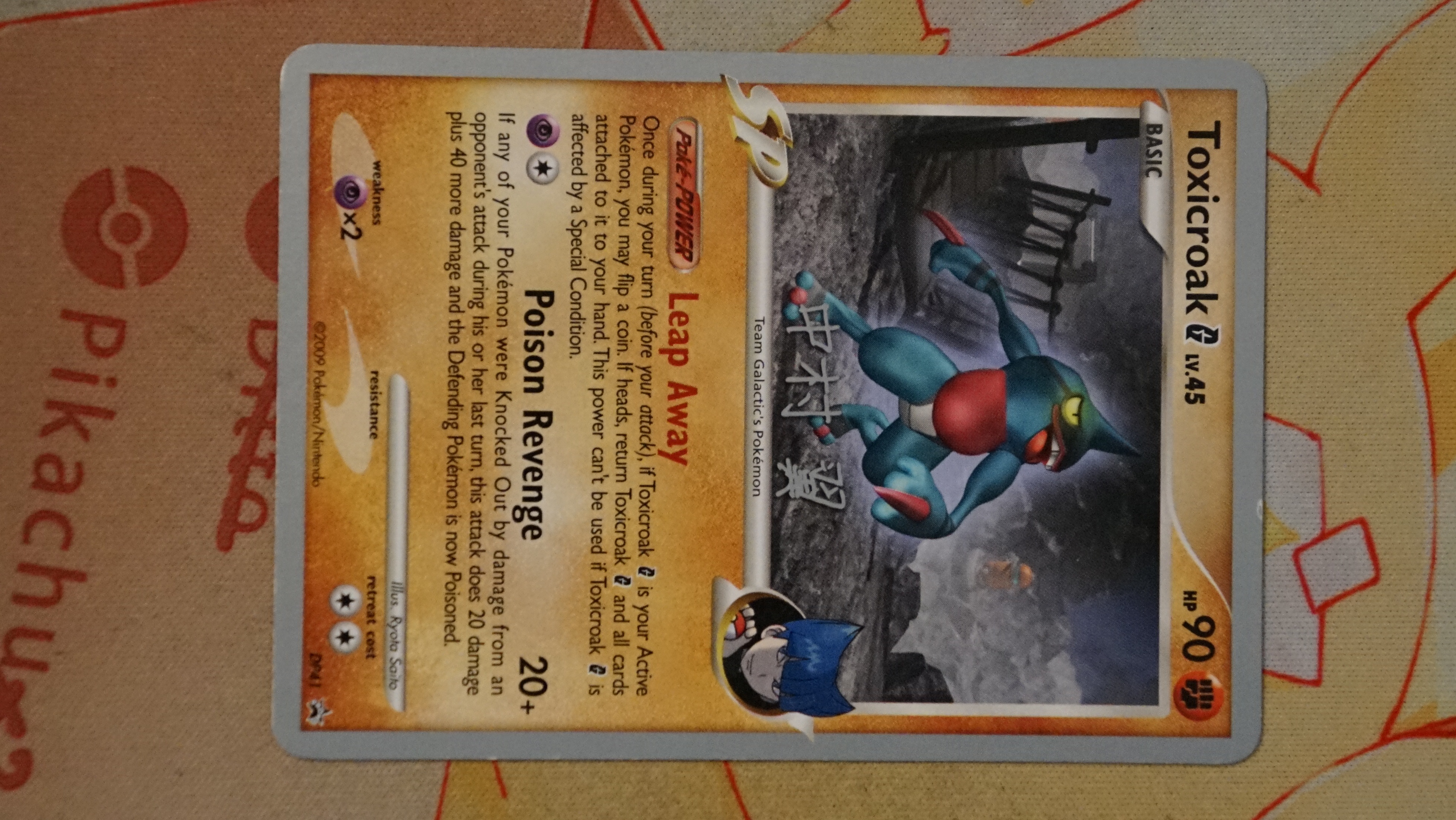 Pokemon Toxicroak G promo World Championships 2009 Deck LP - photo 3