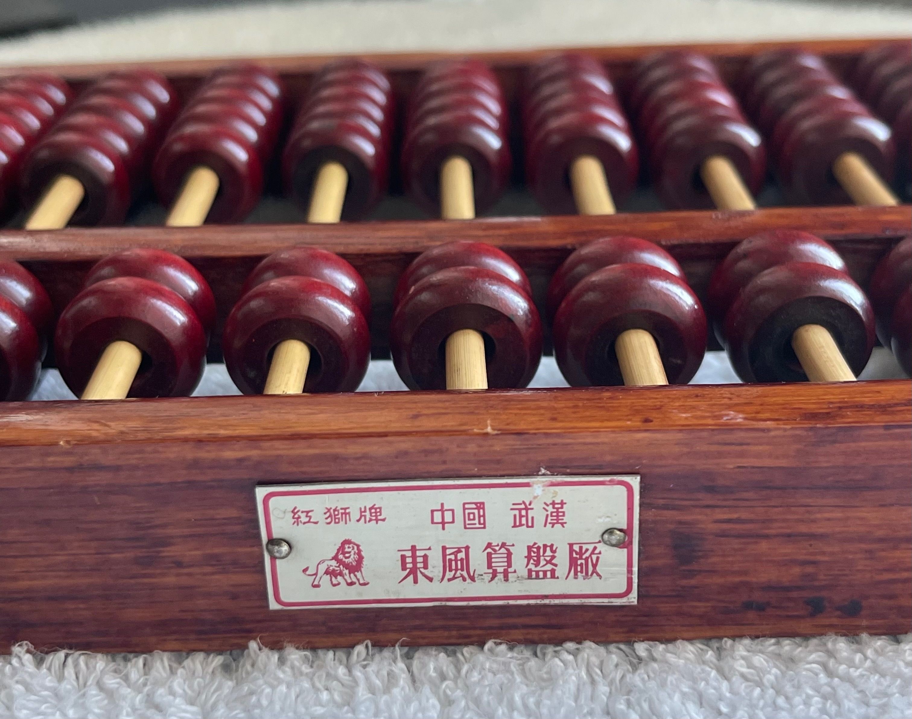 Vintage Mid-Century Brass & Hardwood Soroban Abacus 11.5" - photo 2