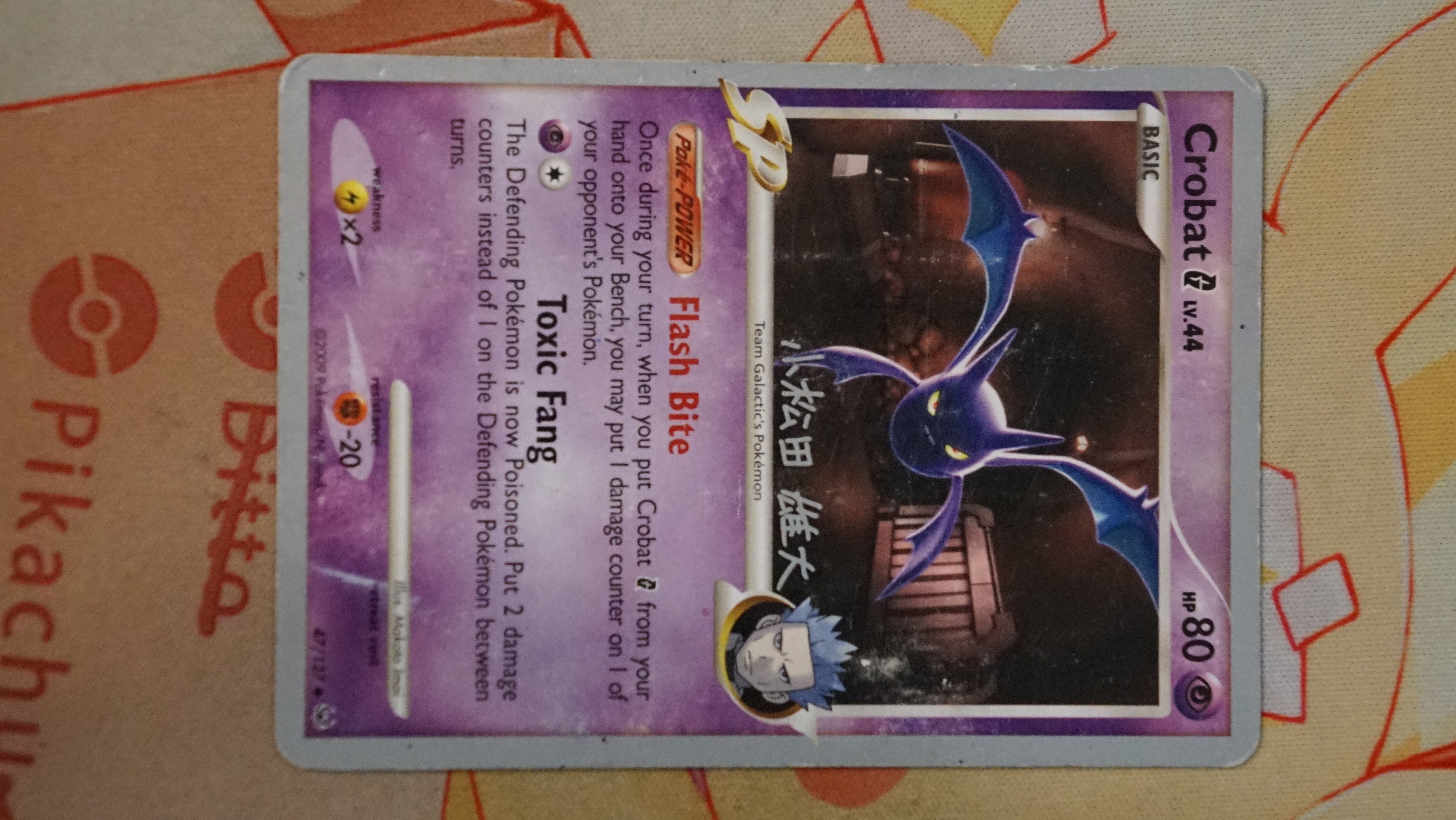 Pokemon Crobat G 47/127 World Championships 2010 Deck HP - photo 3