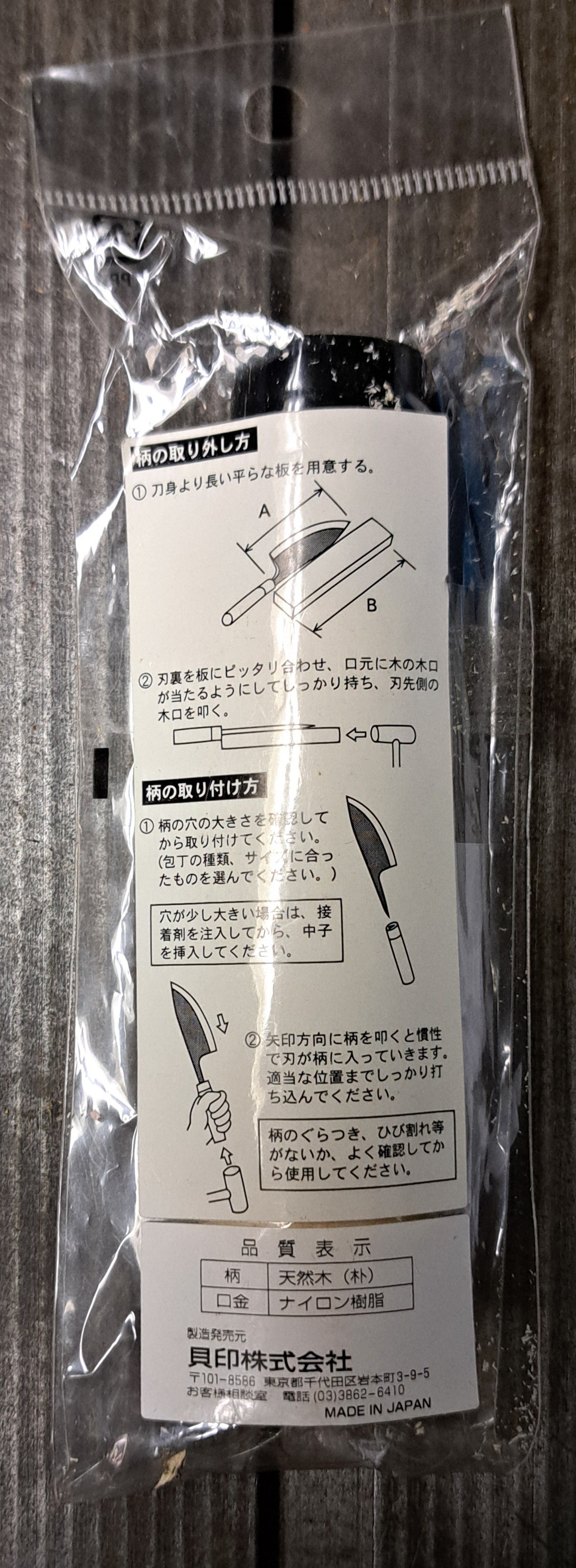 Japanese Knife handles - photo 4
