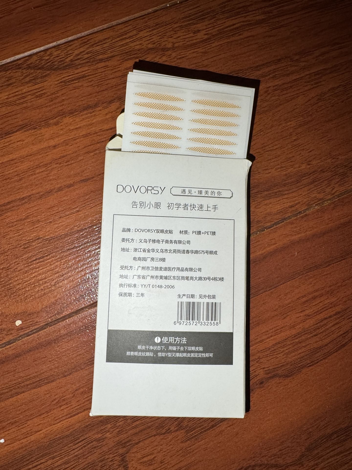 DOVORSY Double Eyelid Stickers - photo 2