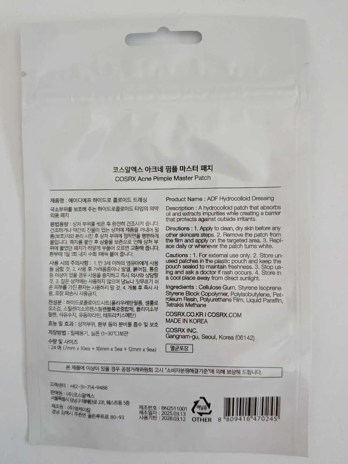 COSRX Acne Pimple Master Patch, 24 Patches - photo 3