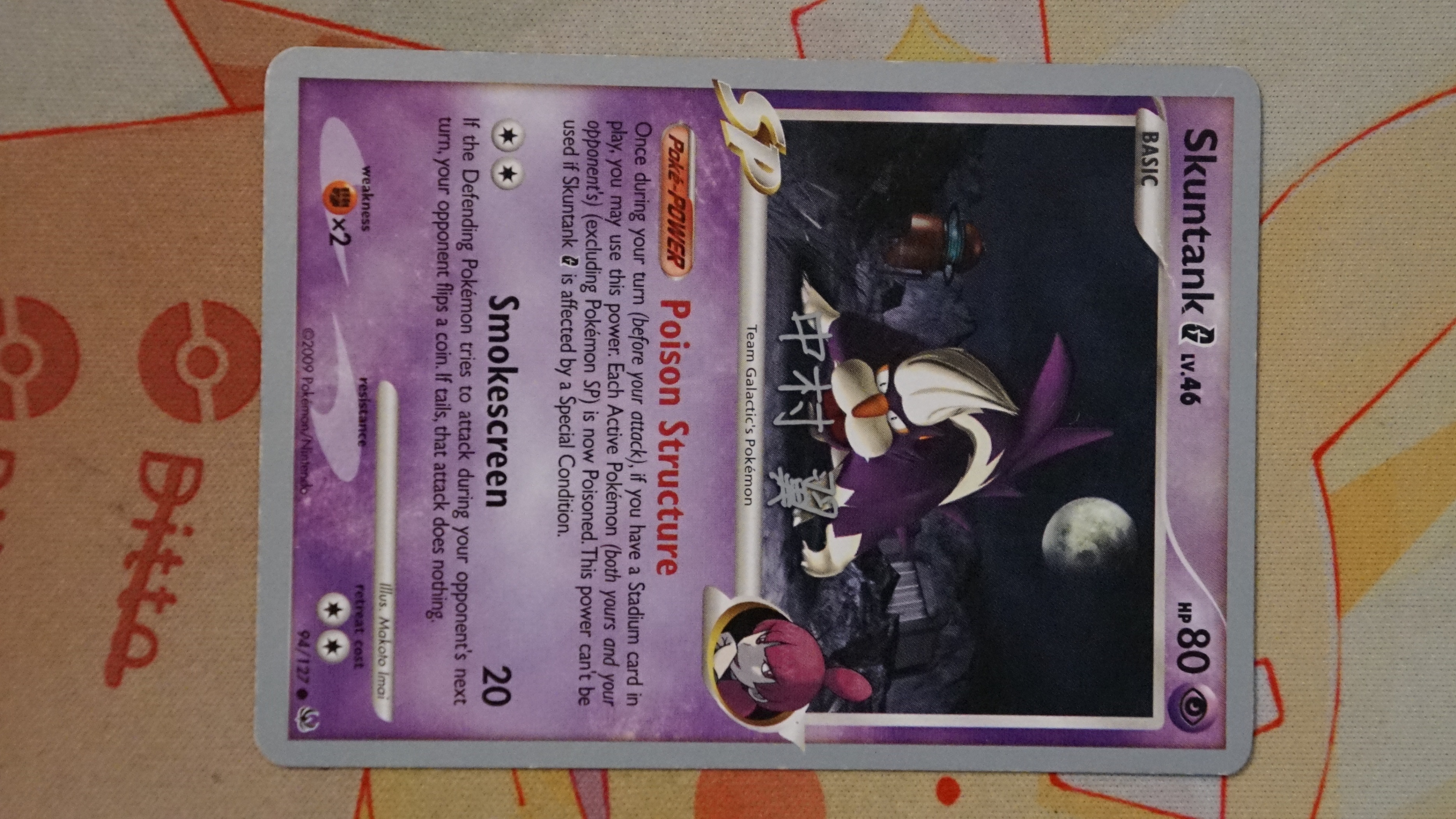 Pokemon Skuntank G 94/127 World Championships 2009 Deck P - photo 3