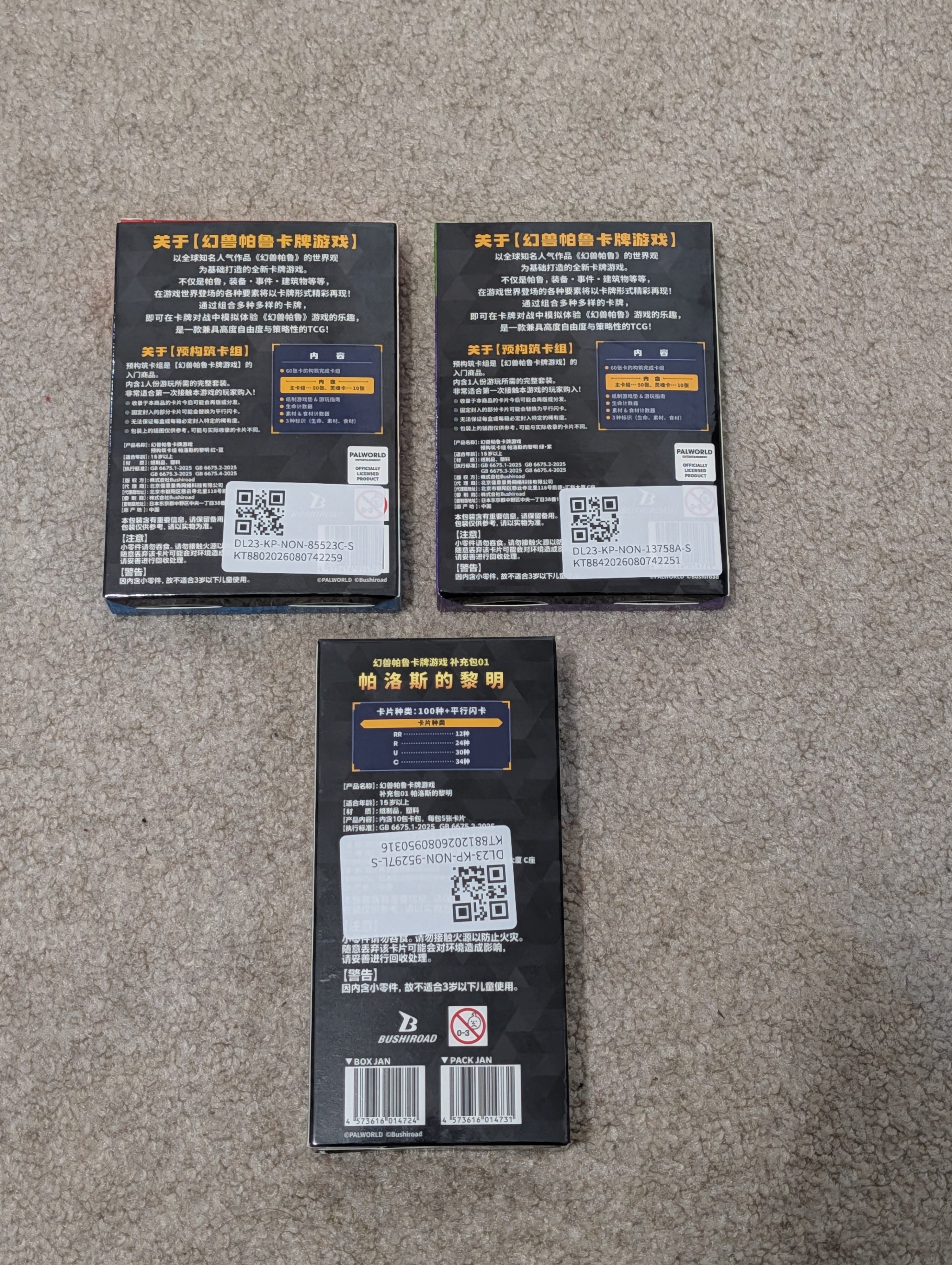 CHINESE Palworld TCG Booster Box & 2 Trial Decks COMBO - photo 2