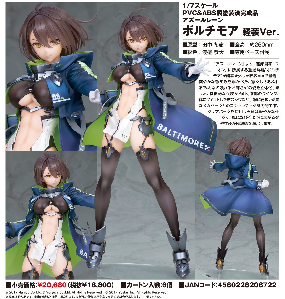 Azur Lane - Baltimore - 1/7 - Lightweight Ver. (Alter)
