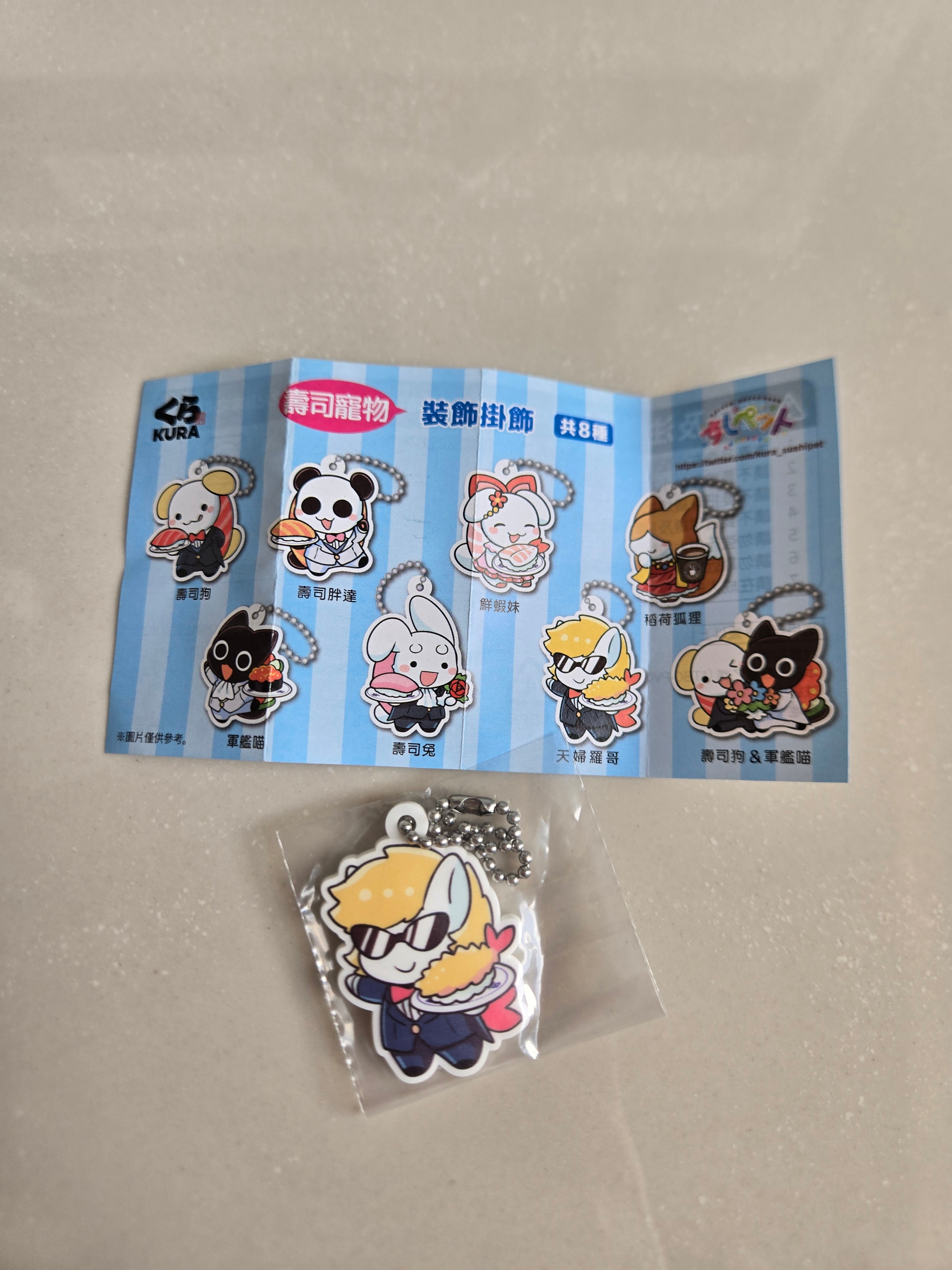 Tempura Character Keychain Kura Sushi Pet - photo 3