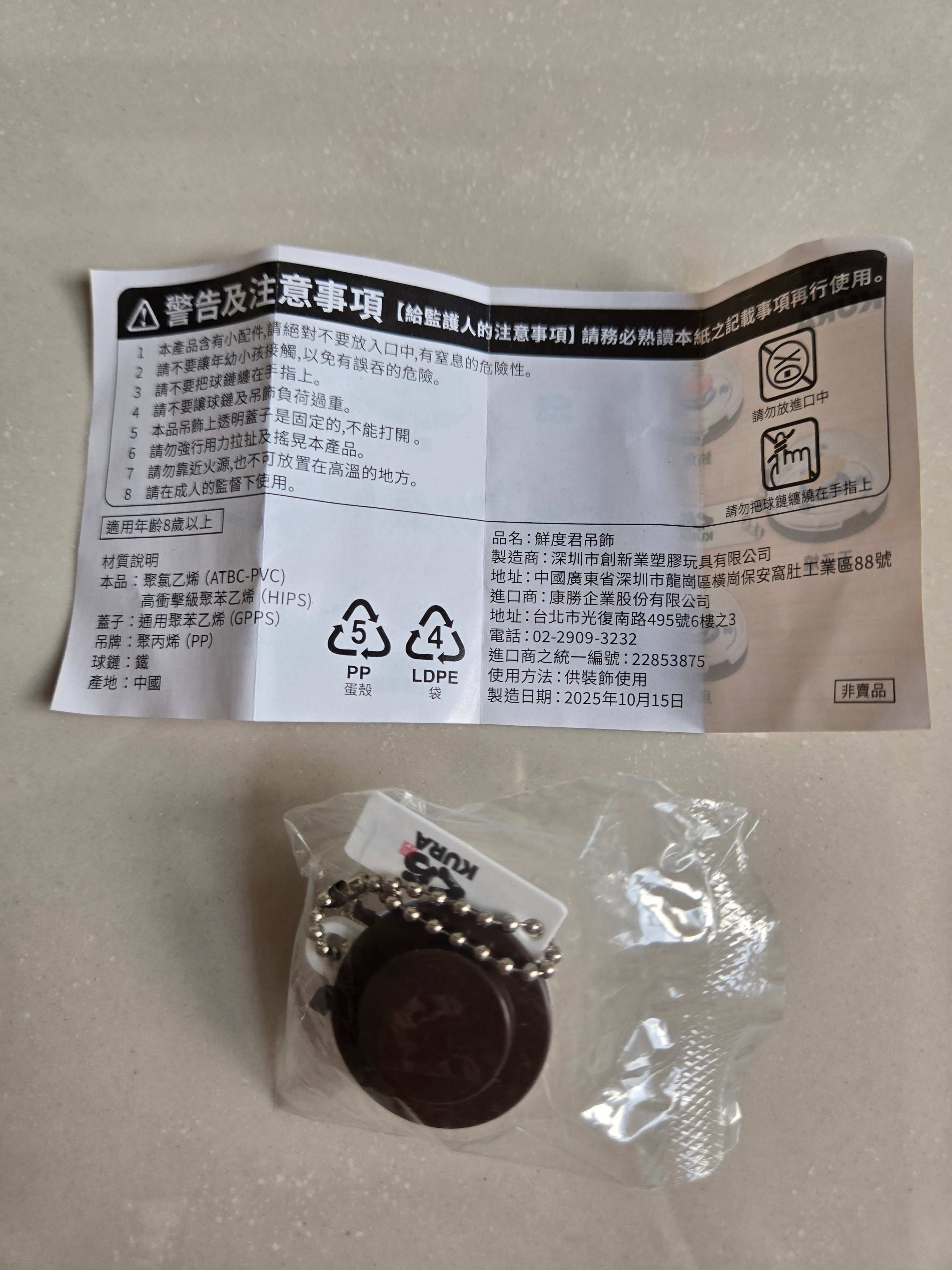 Cucumber Ikura Salmon Roe Kura Sushi Keychain Charm - photo 4