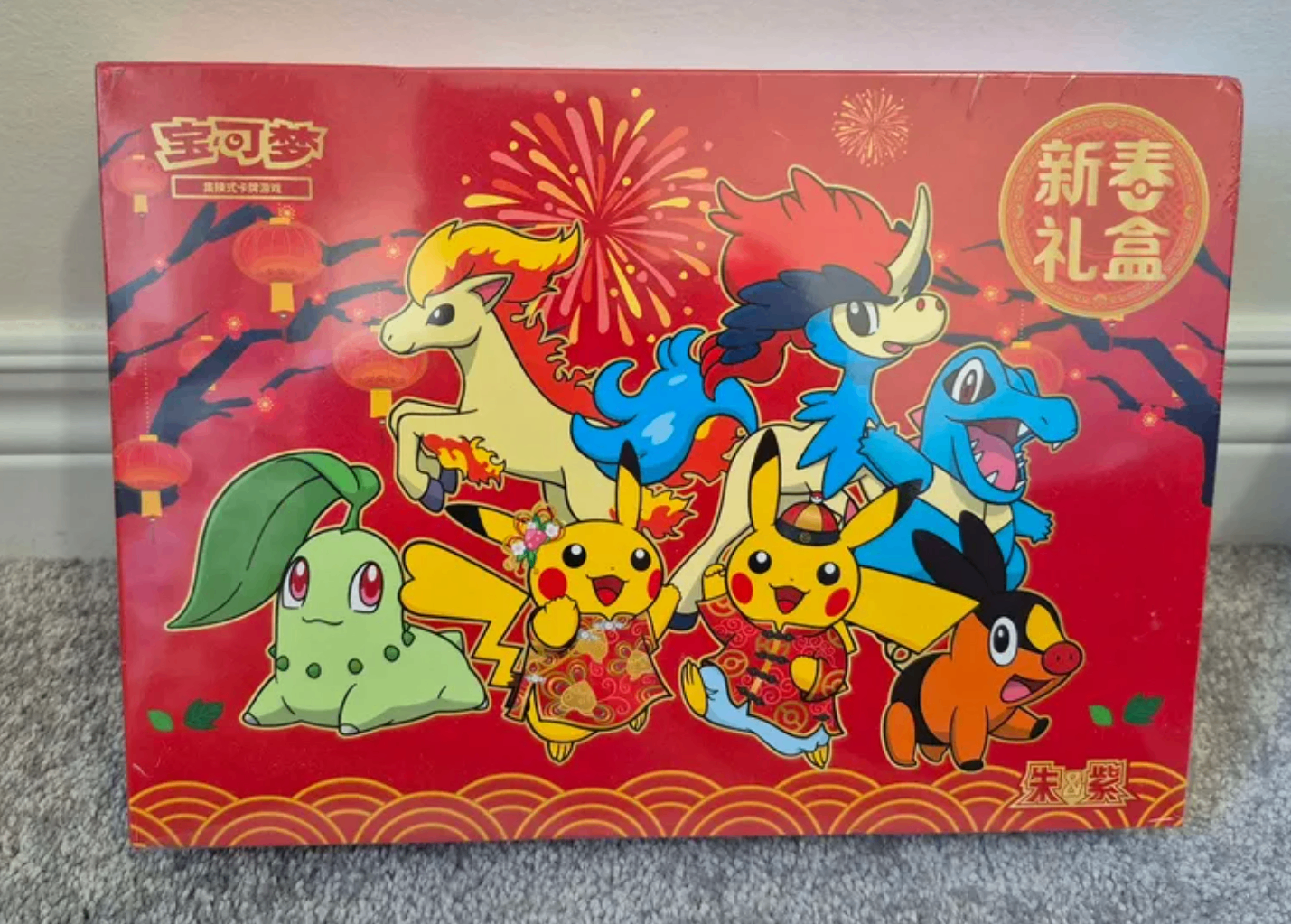Pokémon 2026 Lunar New Year Gift Box Limited