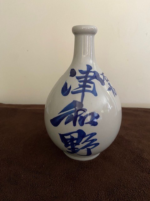 Vintage Japanese Ceramic Tokkuri Sake Bottle