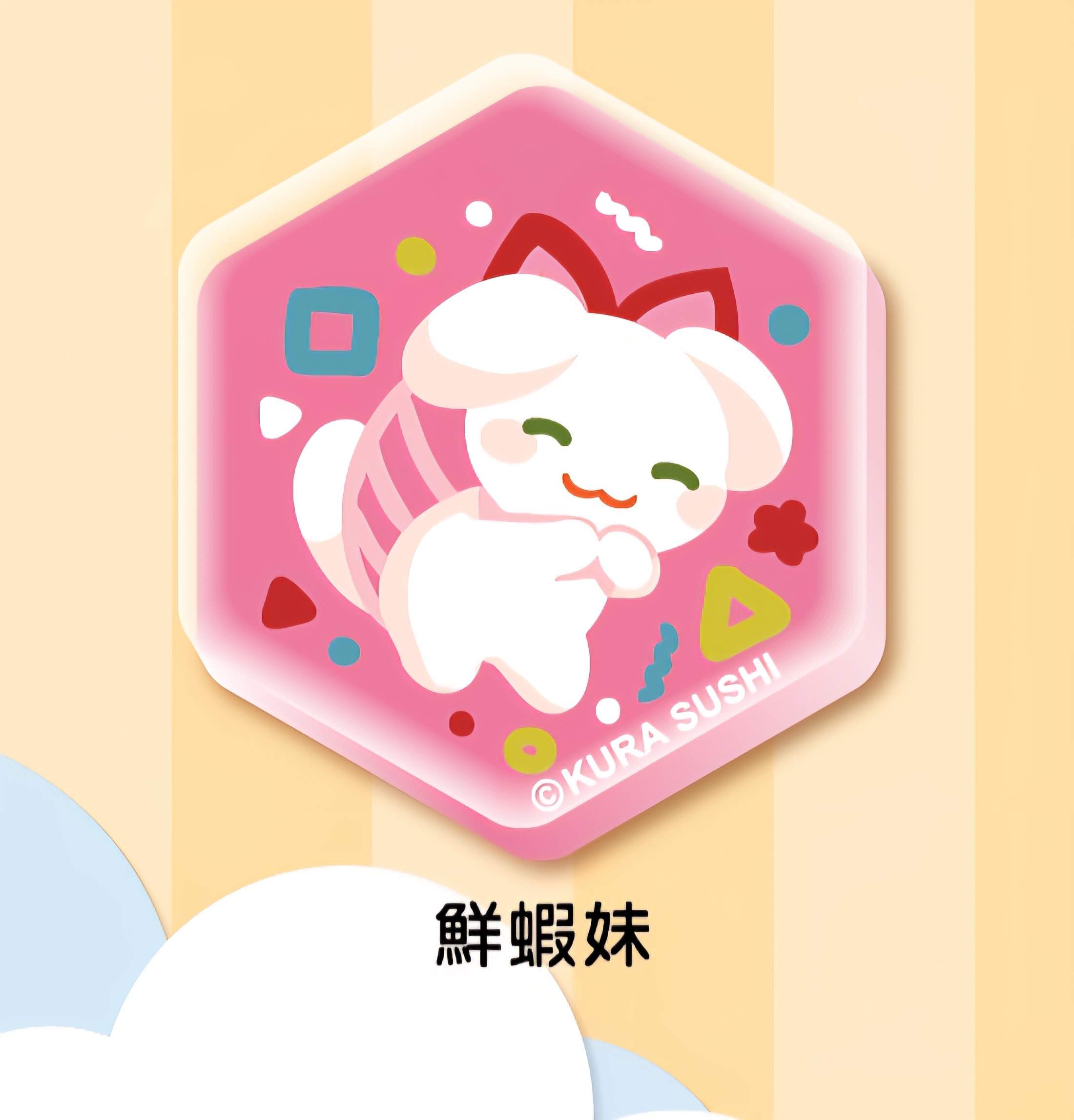 Shrimp Ribbon Chopstick Rest Kura Sushi Pet - photo 2