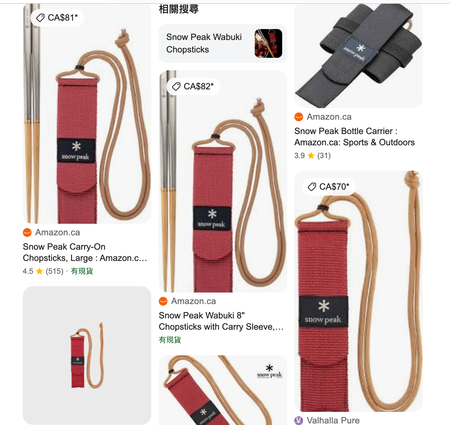 Snow Peak Wabuki Collapsible Chopsticks with Carrying Case - photo 3