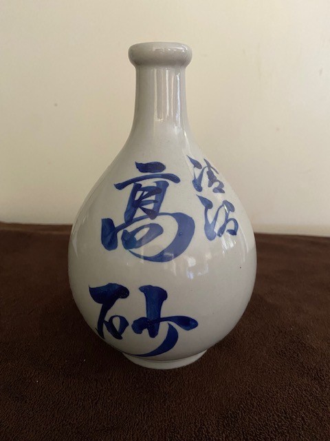 Vintage Japanese Ceramic Tokkuri Sake Bottle - photo 2