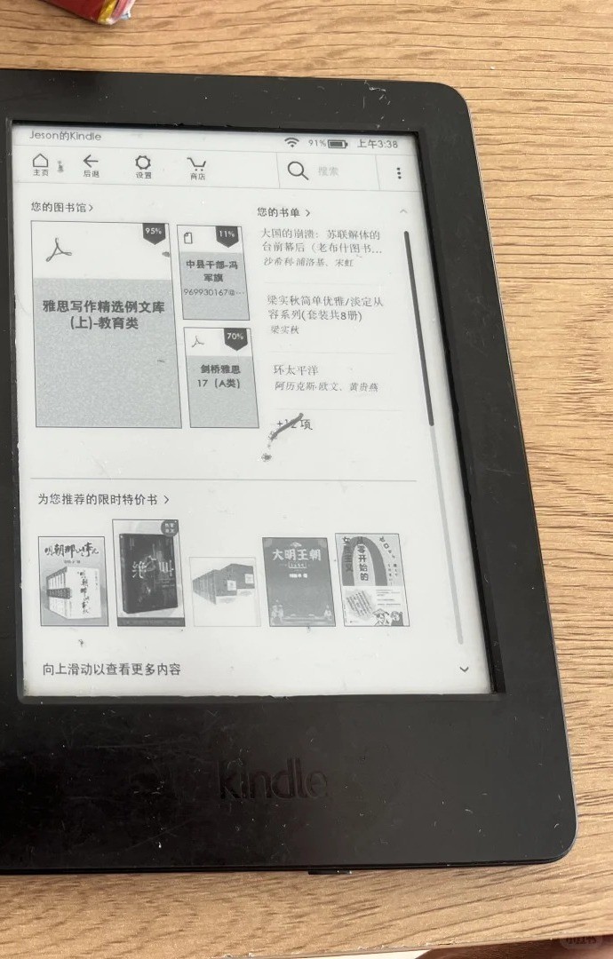 Kindle 7th Generation eReader – Works Fine, Screen Flaws – $20 - photo 2