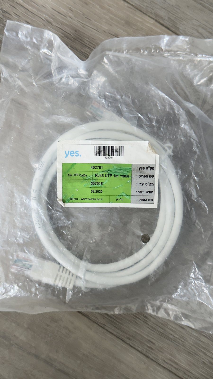Cat5e Ethernet Cable 1 m – RJ45 Patch Cable, New in Bag