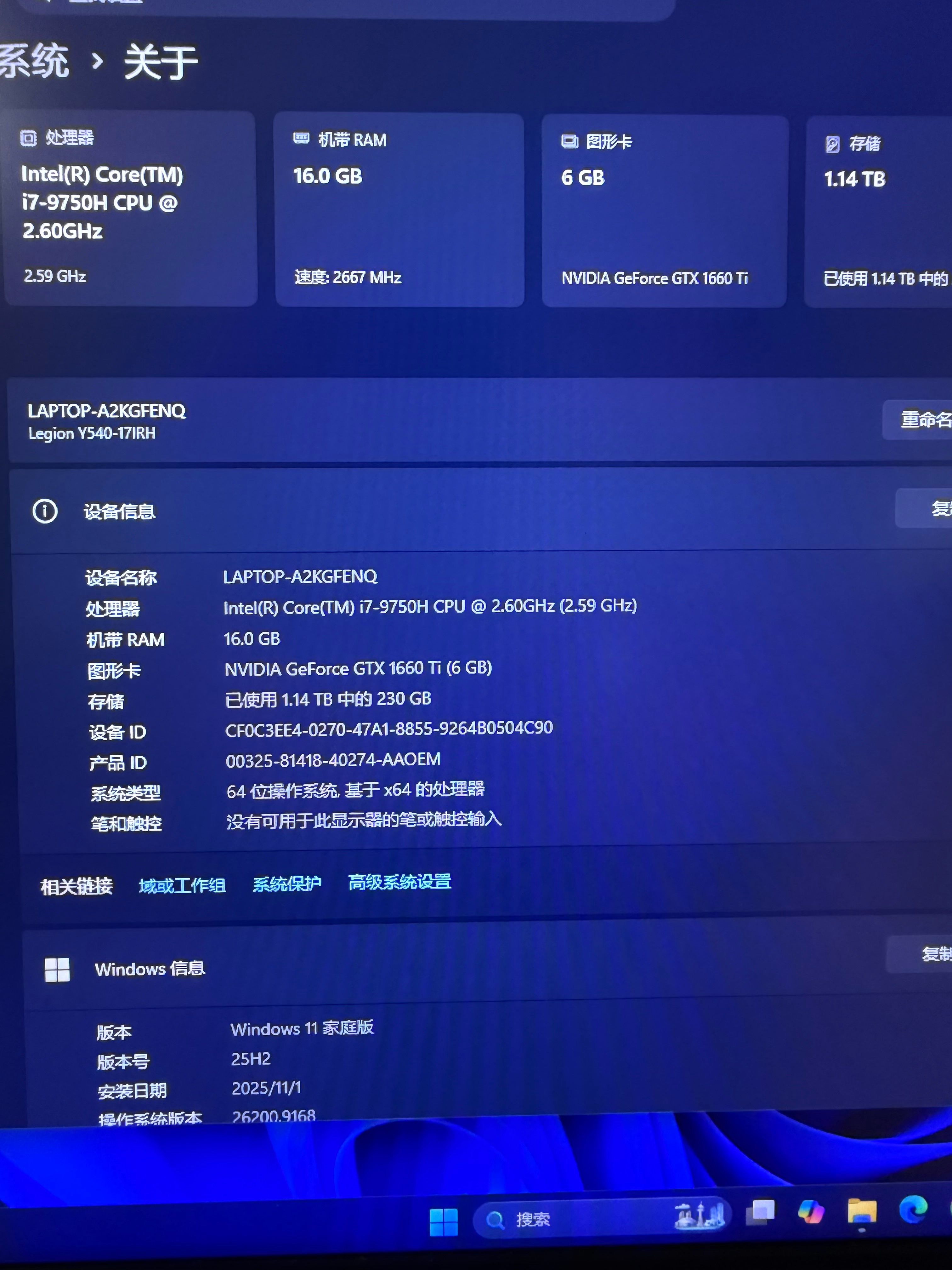 Lenovo 1660Ti 17" Laptop - i7-9750H, 16GB DDR4, 1.25TB Storage - photo 5