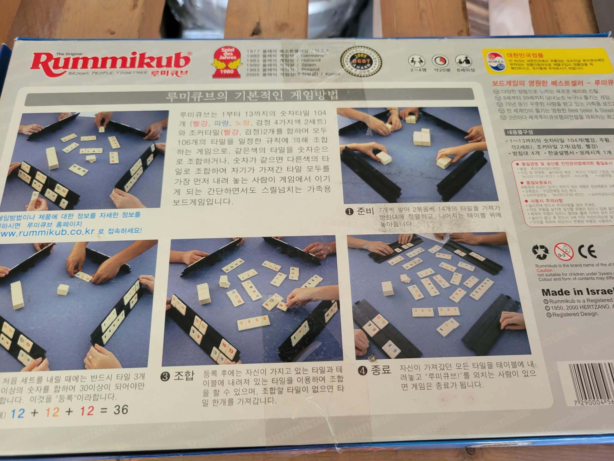 Vintage Early 2000s Rummikub Set - photo 2