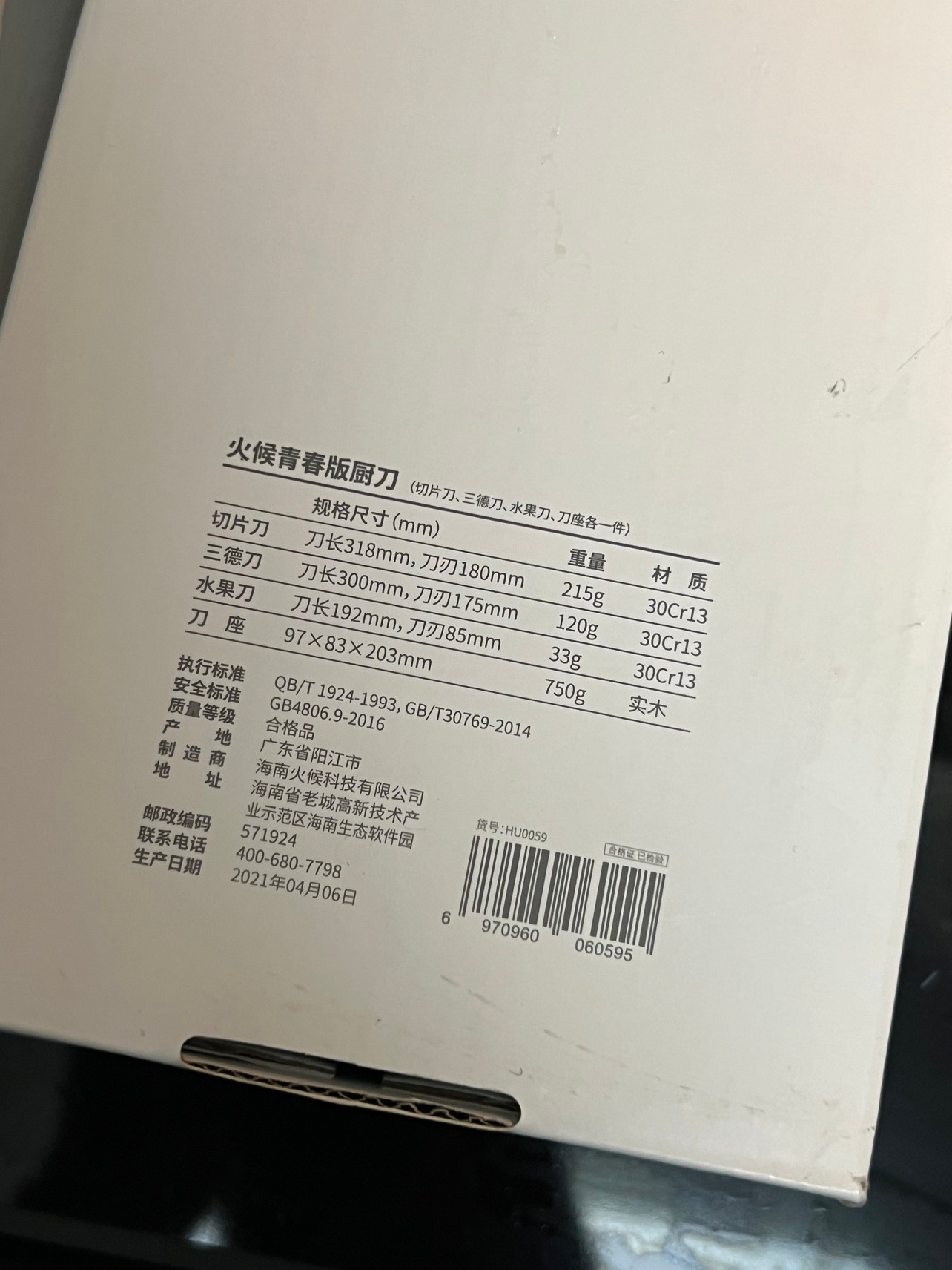 HuoHou 4-Piece Kitchen Knife Set - Brand New - photo 4