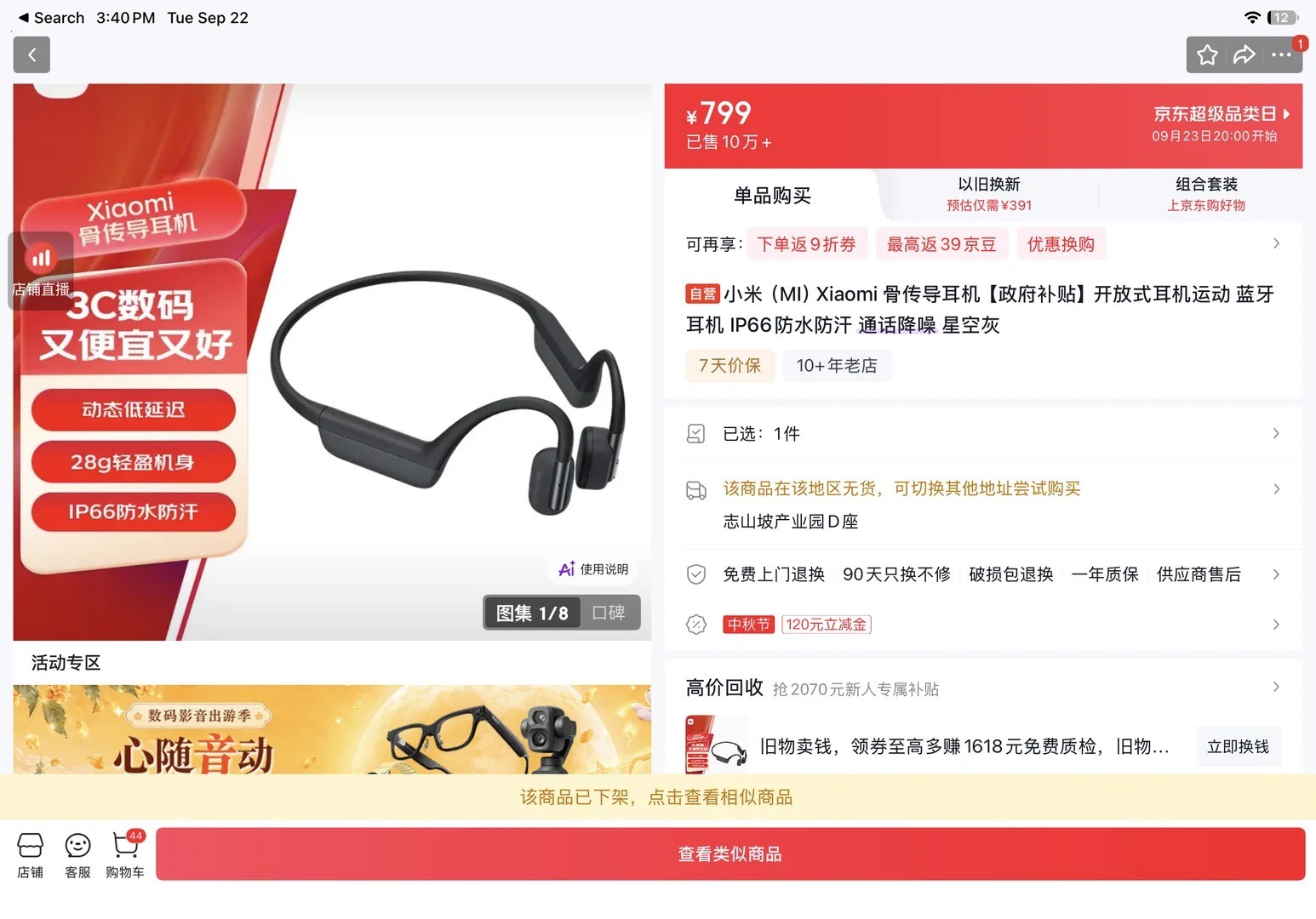 Xiaomi Bone Conduction Earphones – Like New – $75 - photo 3