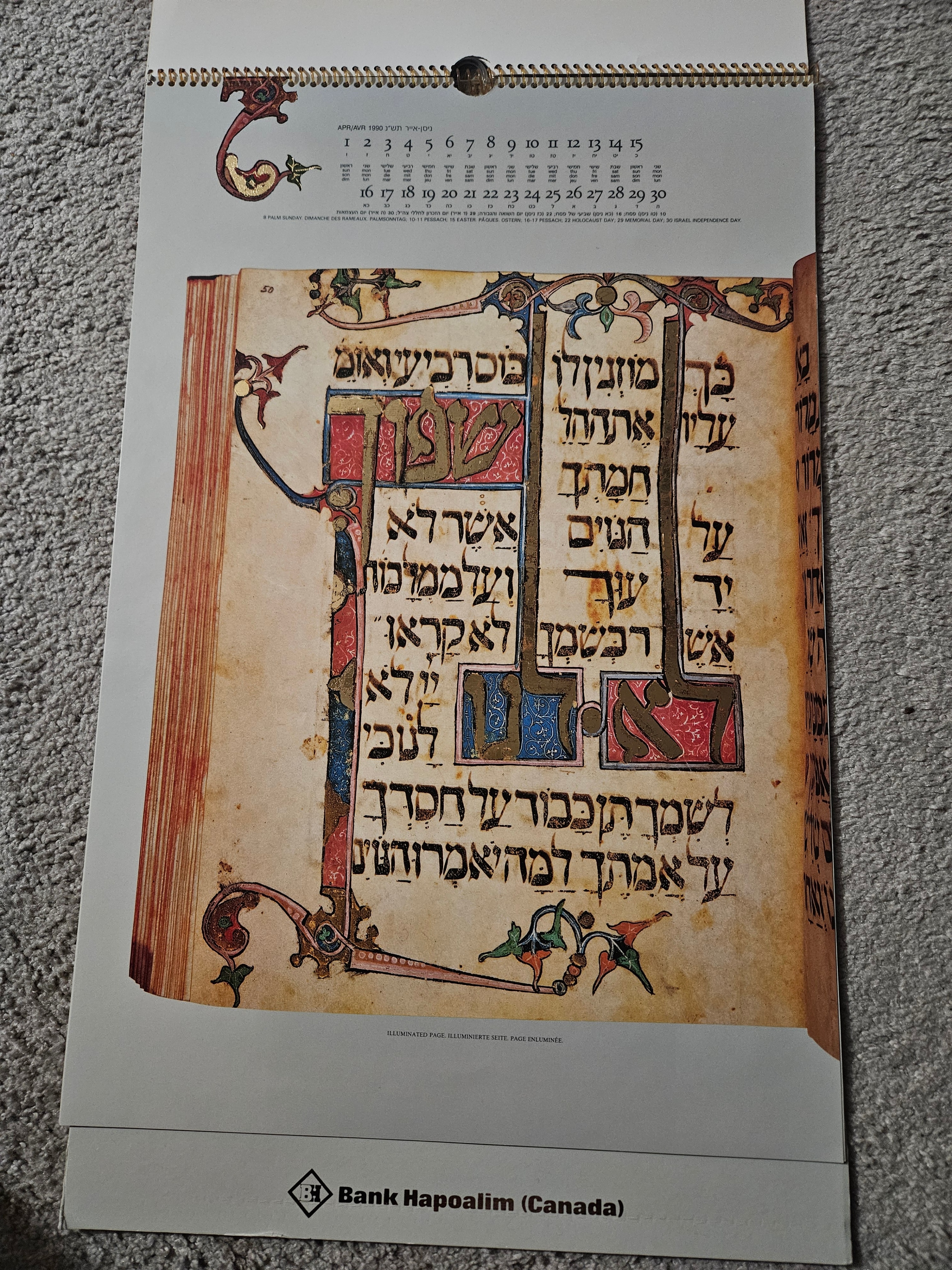 Set of 3 Vintage 1990s Turnowsky Judaica Art Wall Calendars - photo 2