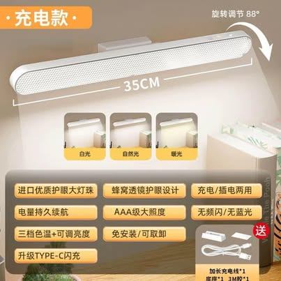 Portable Chargeable LED Lamp Light – Eye Protected, 35cm