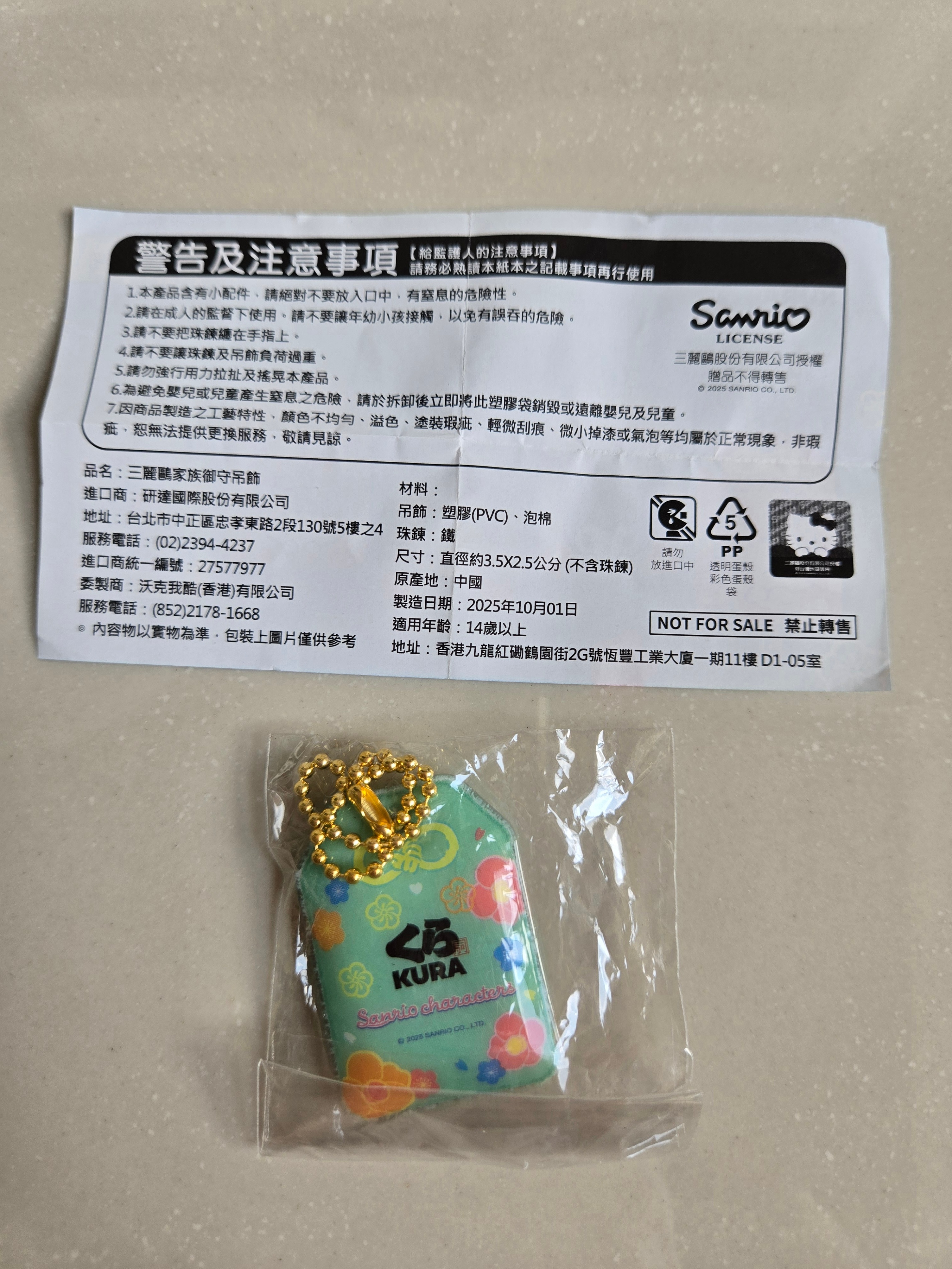 Hangyodon good luck amulet Keychain Sanrio Kura Sushi Japan - photo 3