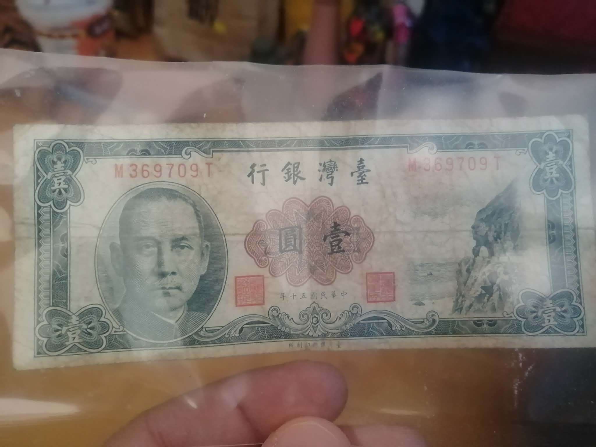 Rare Antique Republic of China TAIWAN