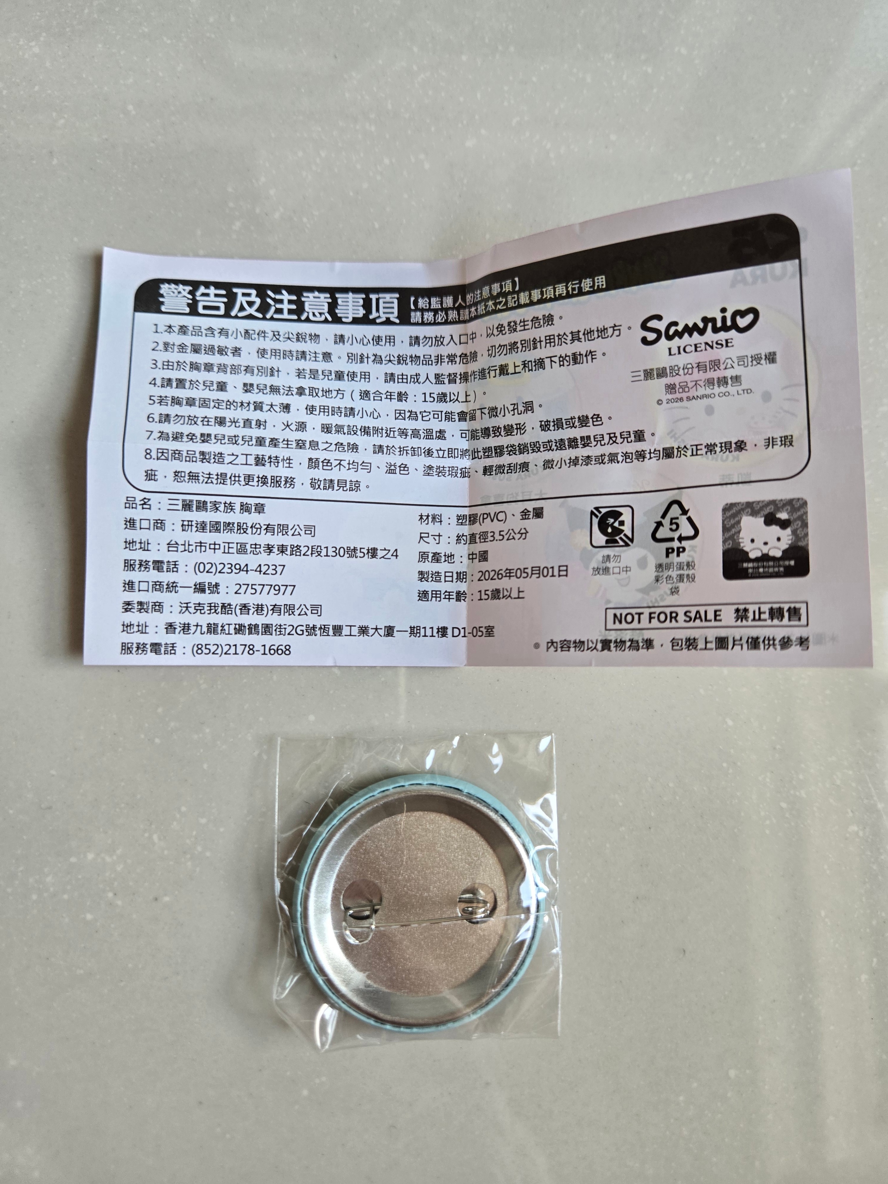 Summer Pompompurin Button Pin Sanrio Kura Sushi Japan - photo 2