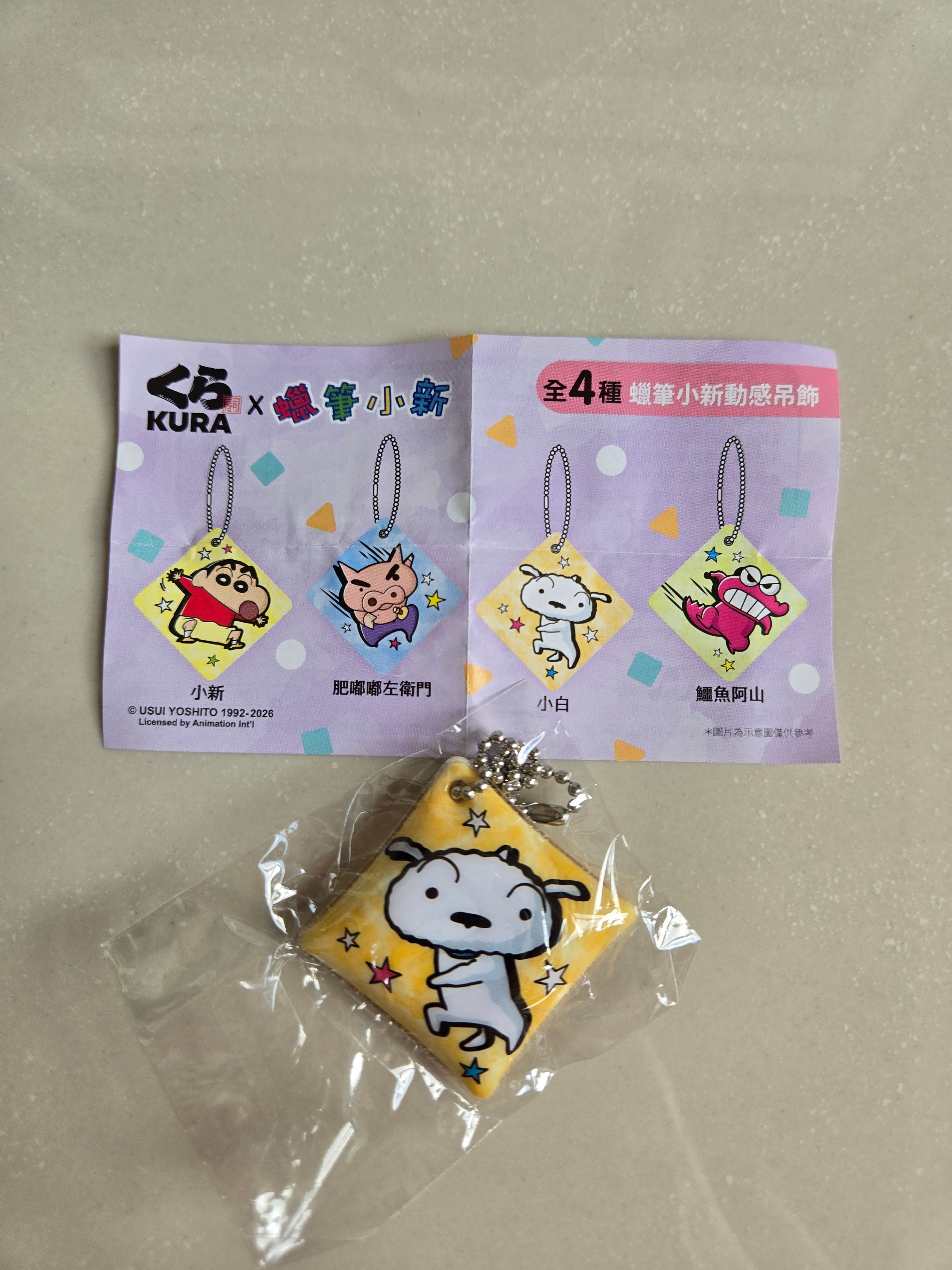 Crayon Shin-chan Shiro Kura Sushi Keychain Japan