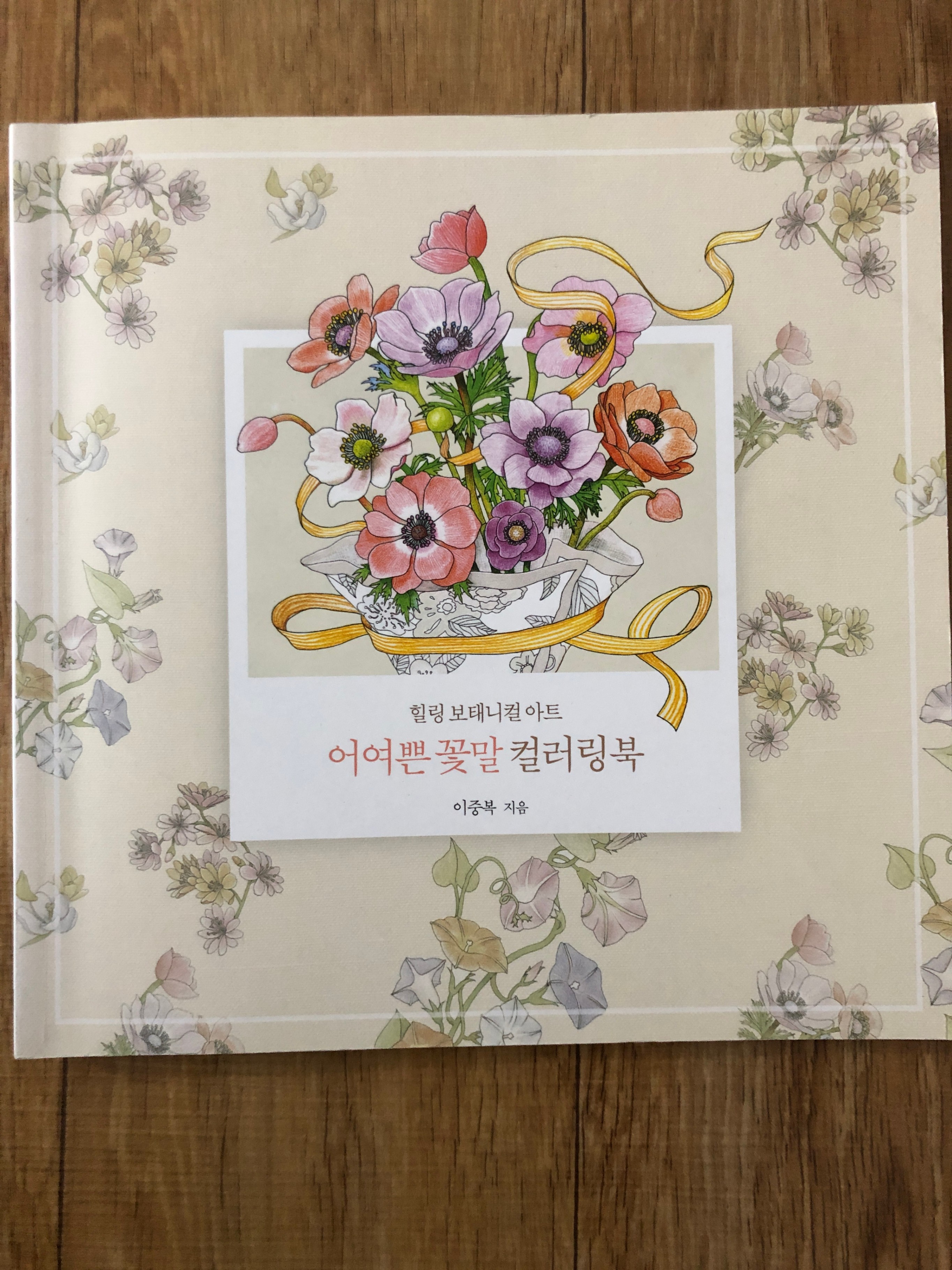 $15 for 4 High-Quality Coloring Books (Watercolor Friendly)