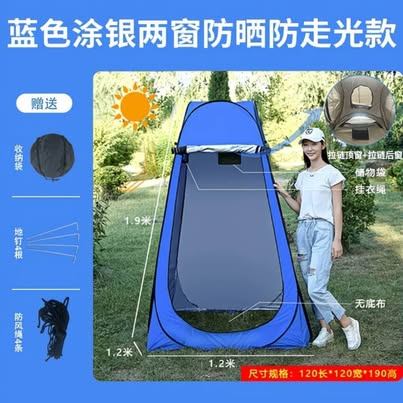 Pop Up Shower Toilet Tent – Instant Privacy, 190cm