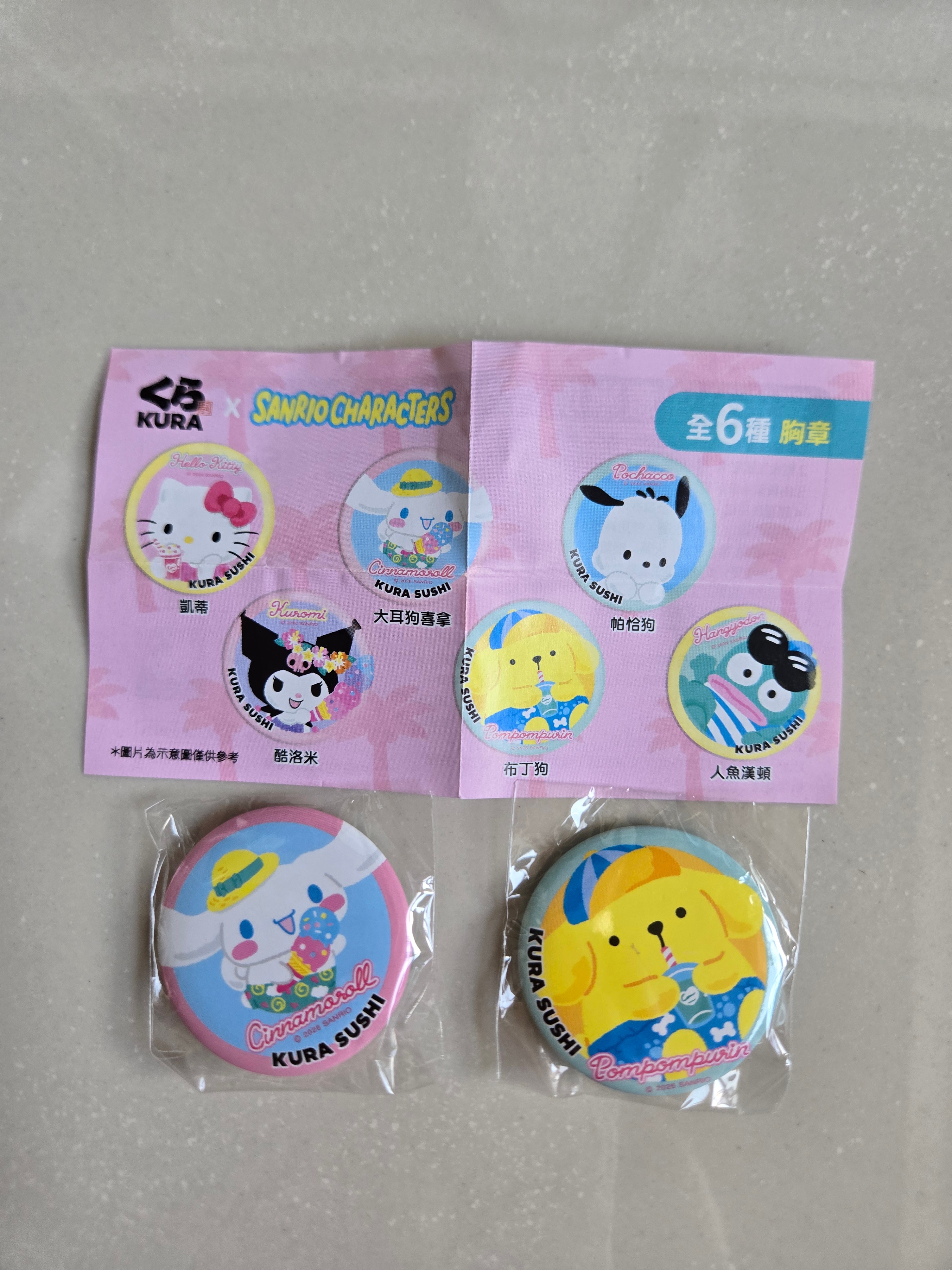 Summer Cinnamoroll Button Pin Sanrio Kura Sushi Japan