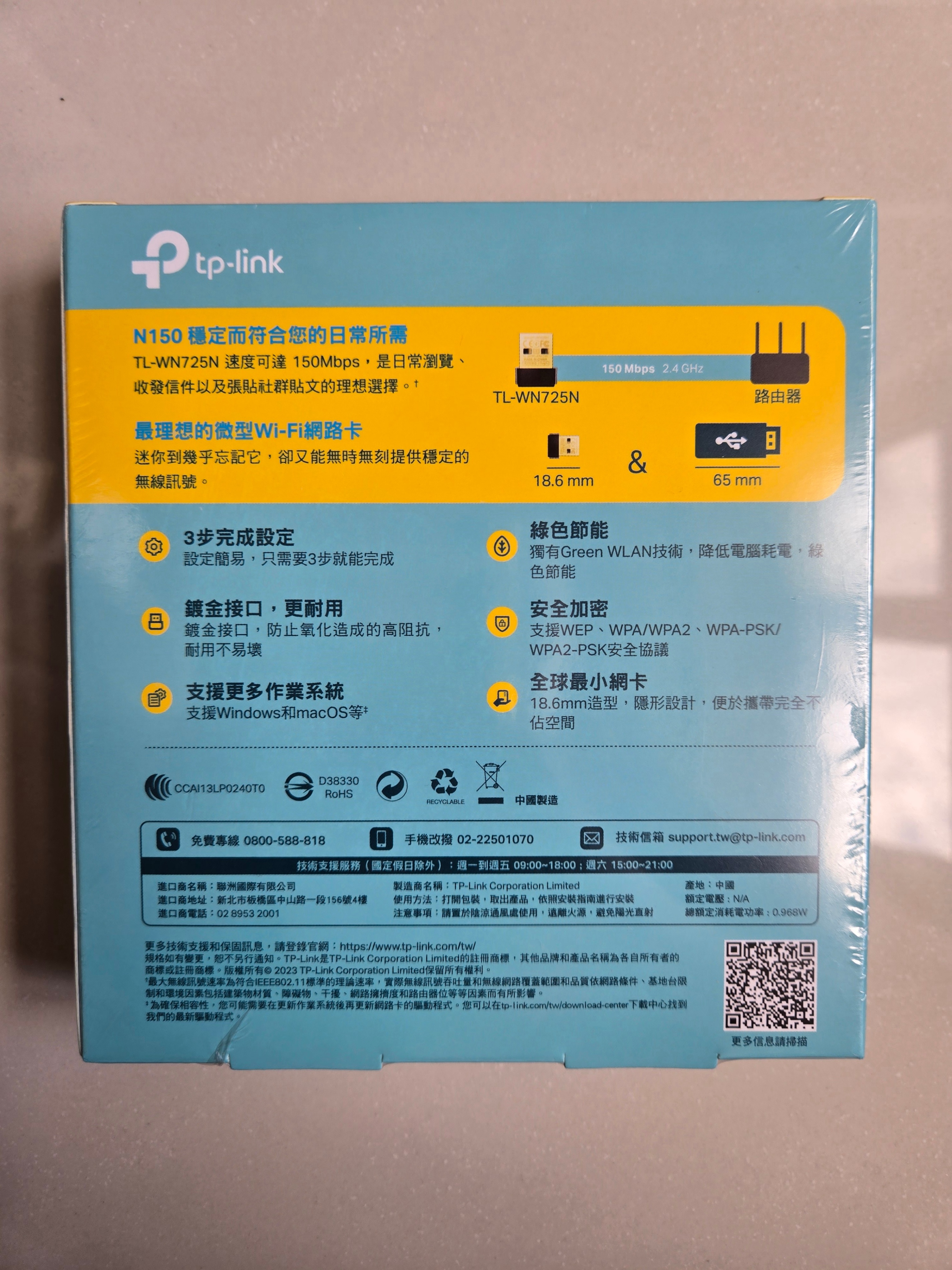 TP-Link TL-WN725N 150Mbps Wireless USB Adapter - photo 2