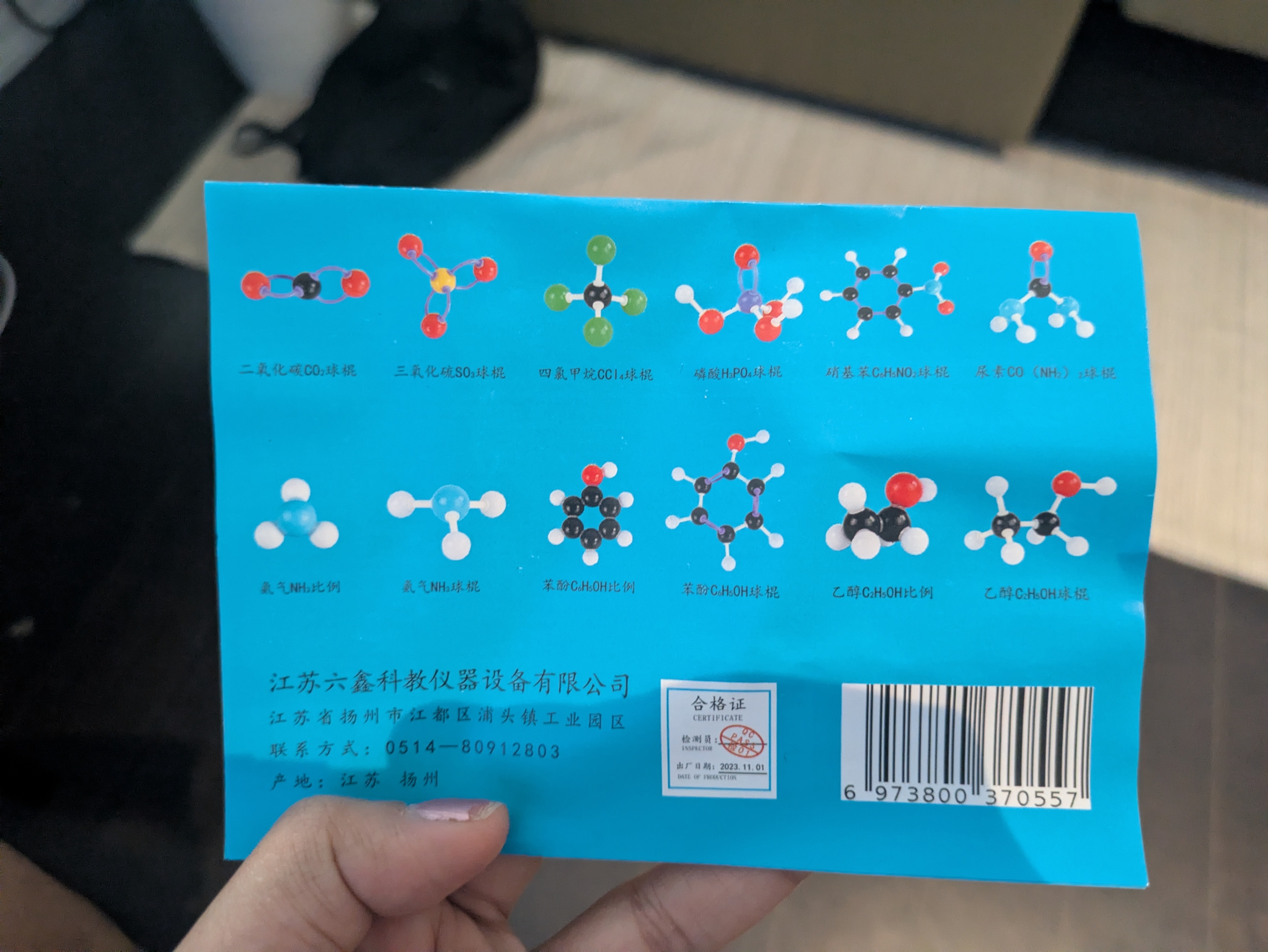 Molecular Model Kit - photo 3