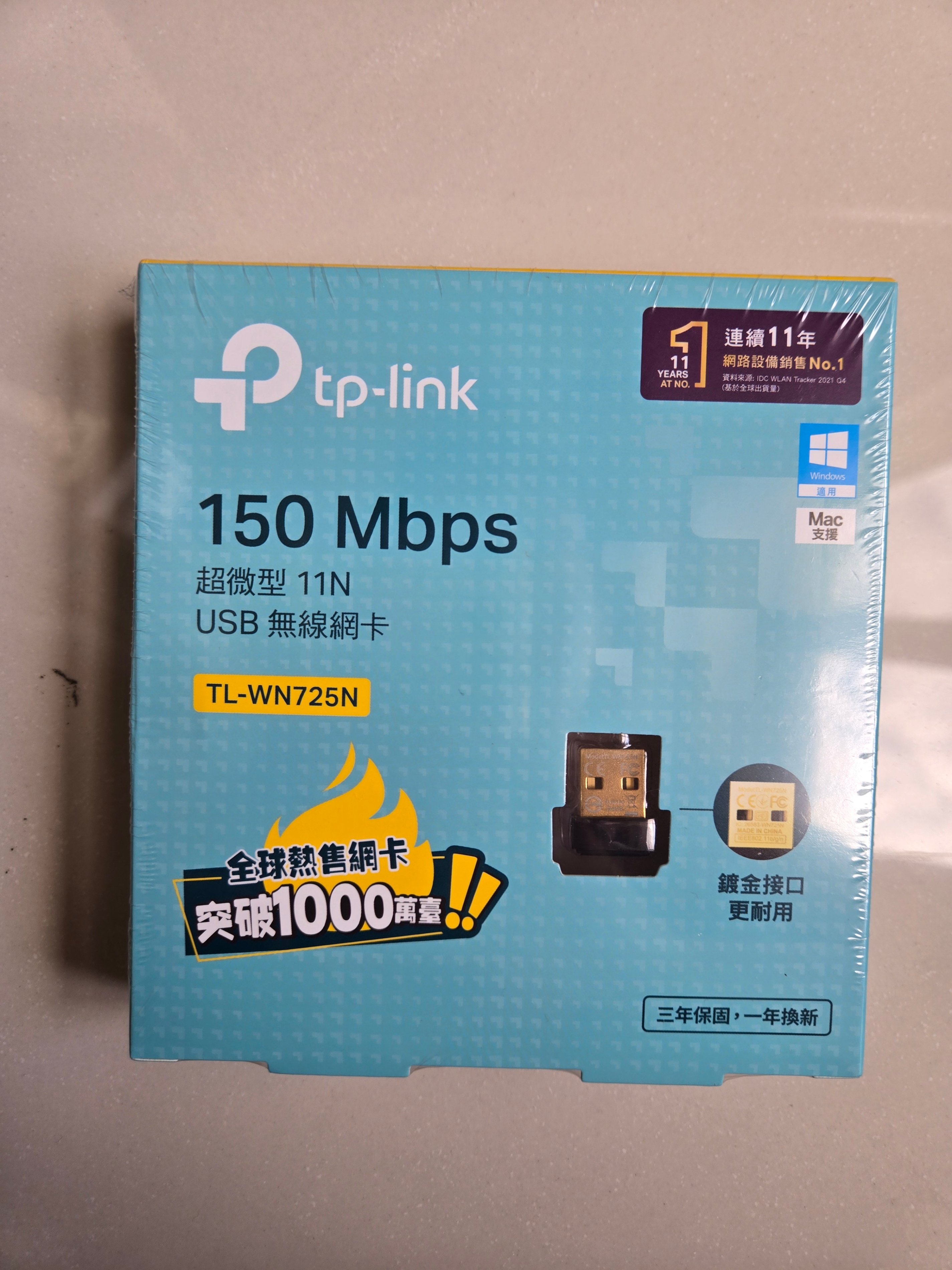 TP-Link TL-WN725N 150Mbps Wireless USB Adapter