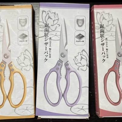 SK-5 Kitchen Scissors – 5th Generation, Stainless Steel