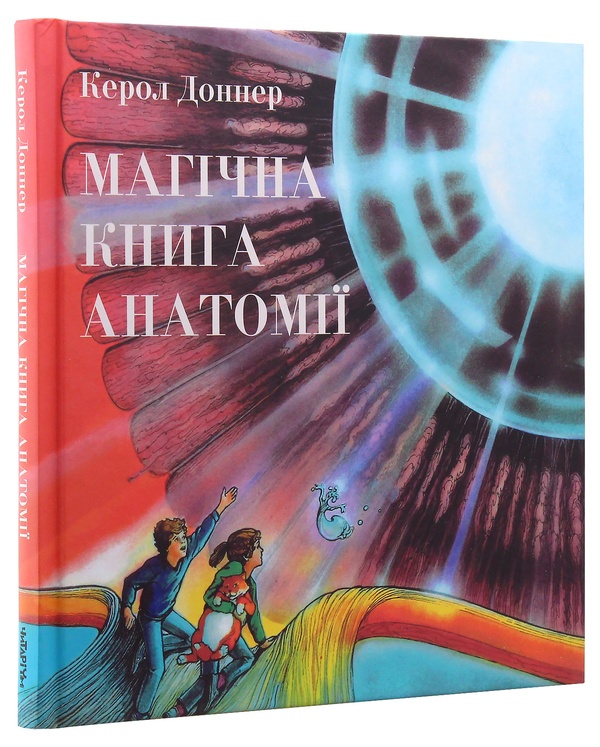 5 New Ukrainian Books – Minecraft, Anatomy & Adventure - photo 2
