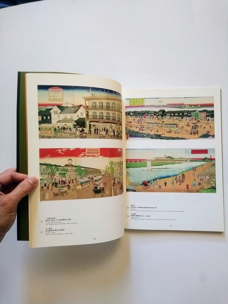 "Edo/Tokyo Modernism": Scenes of Japan in the Late 19th Century - photo 4