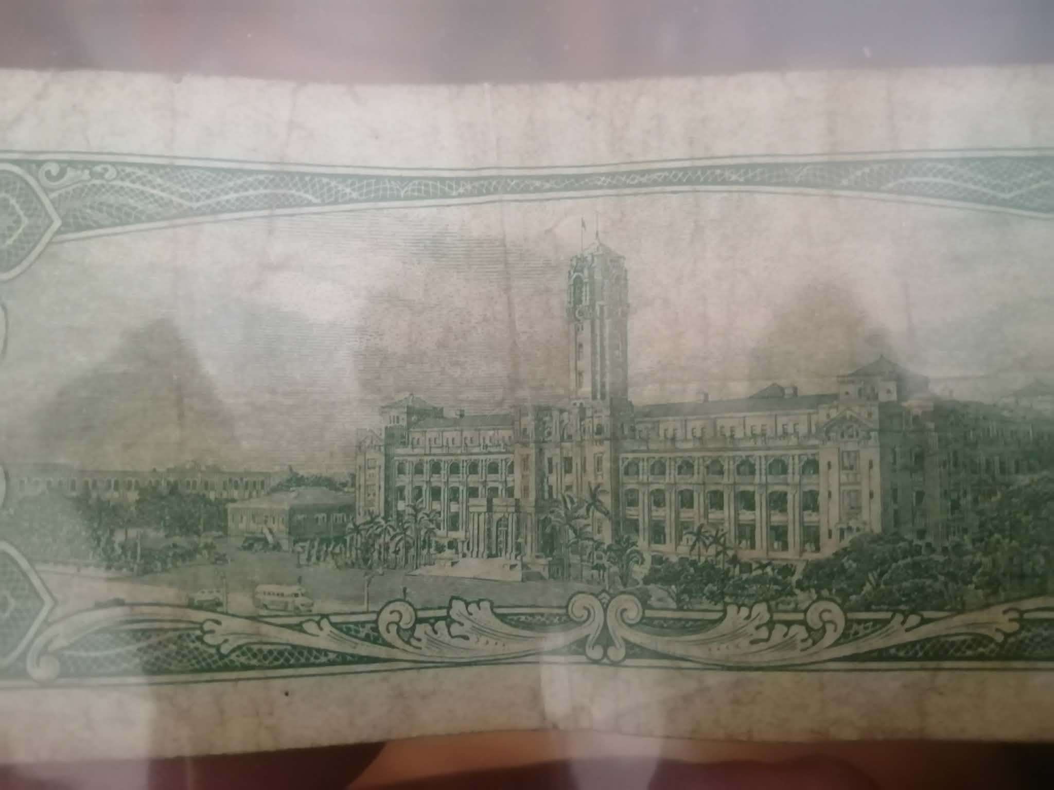 Rare Antique Republic of China TAIWAN - photo 2