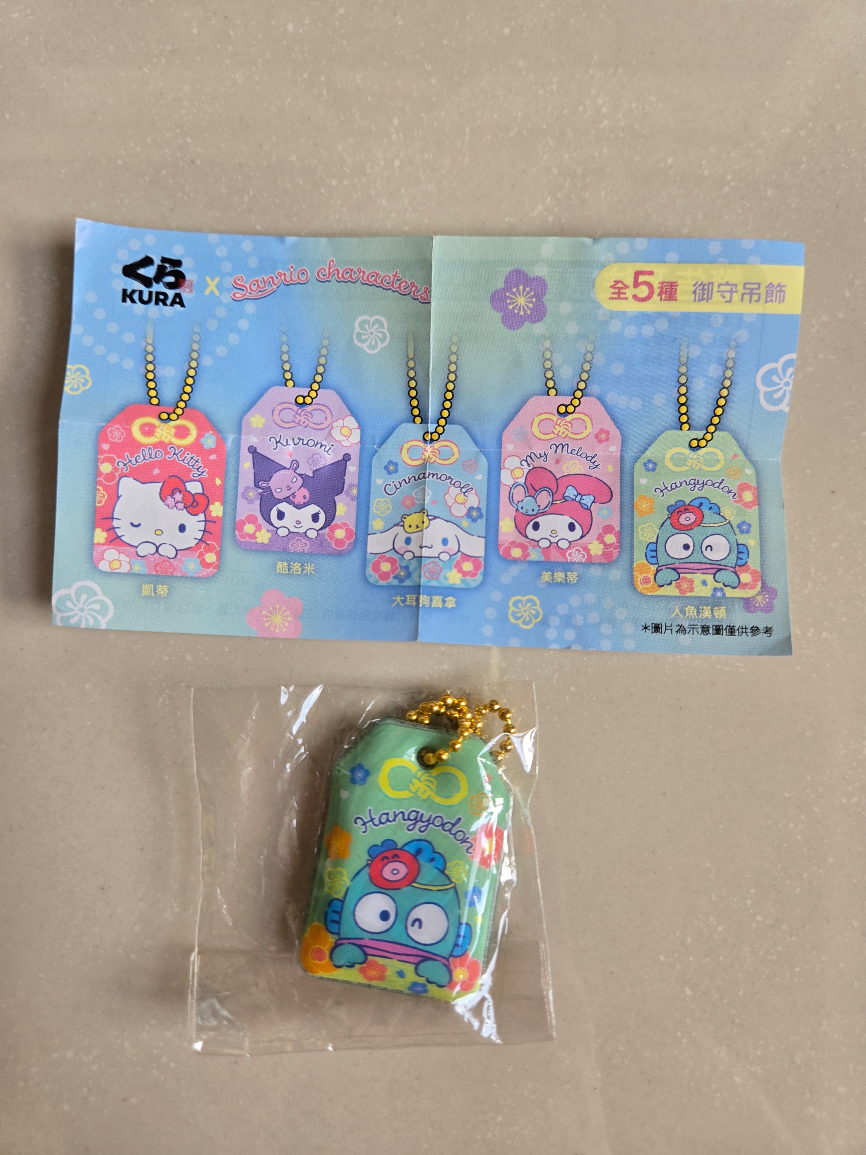 Hangyodon good luck amulet Keychain Sanrio Kura Sushi Japan - photo 2