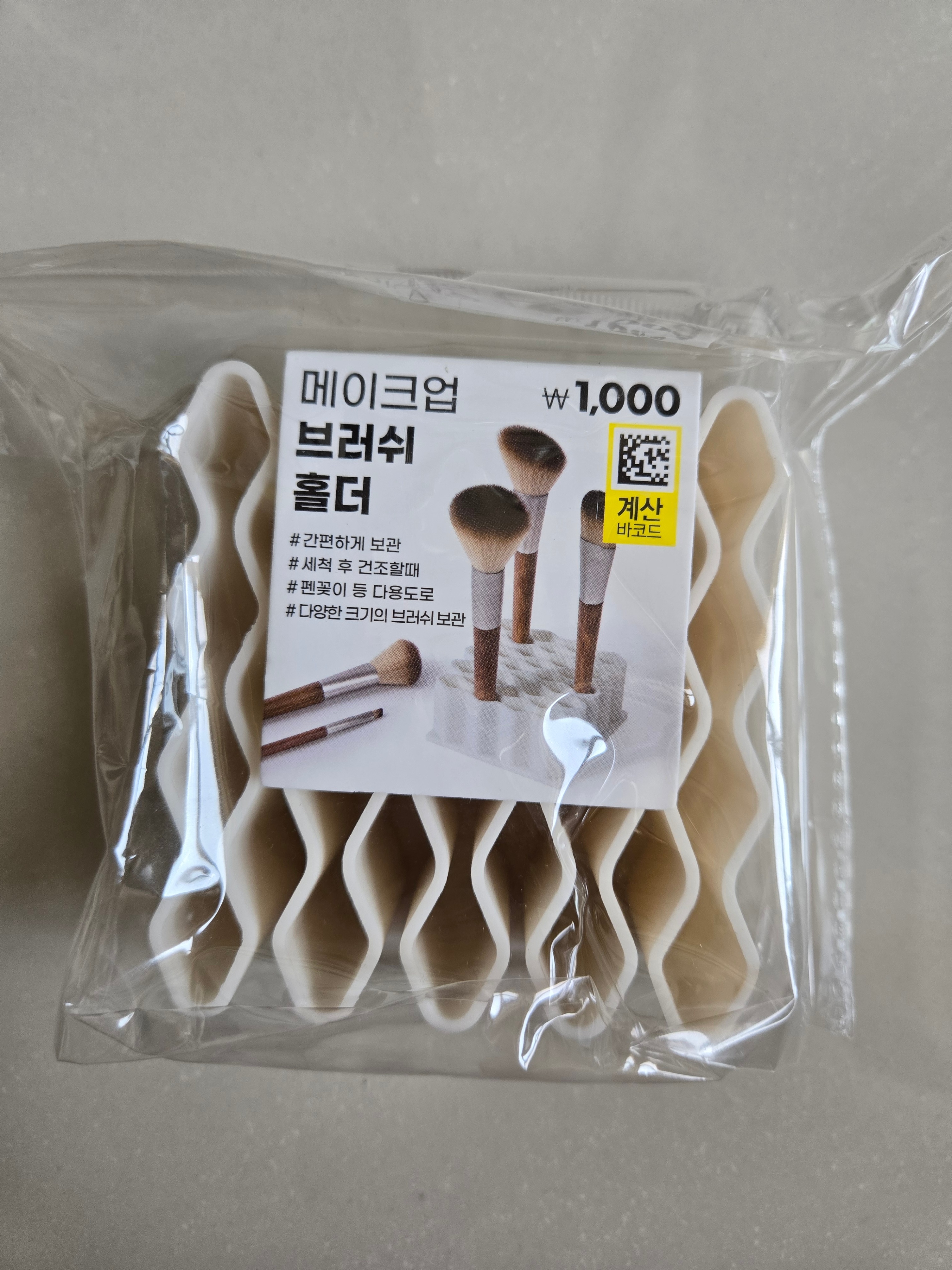 Makeup Brush Holder Drying Stand