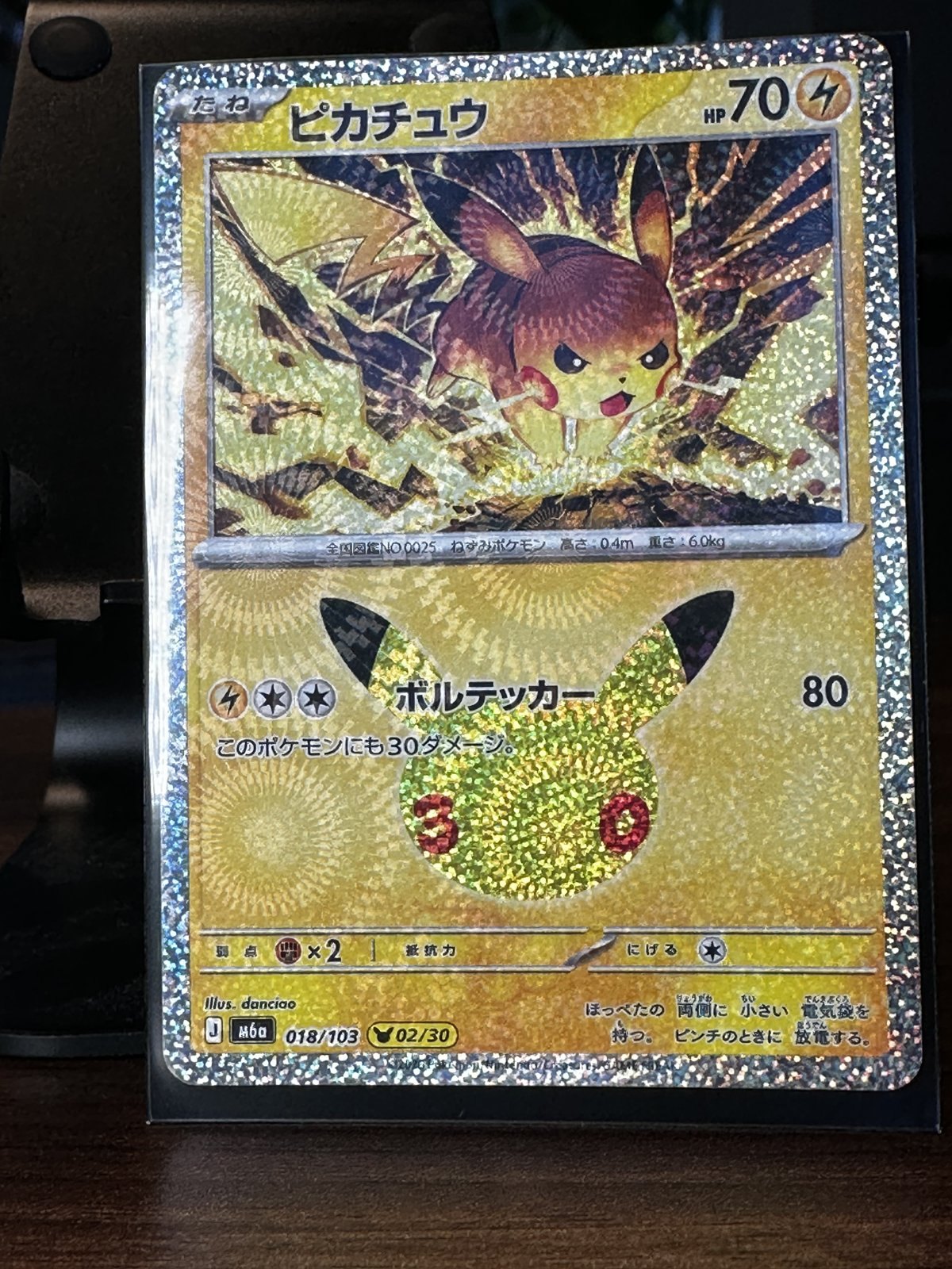 Japanese Pikachu 018/103 (02/30) - Pokemon 30th
