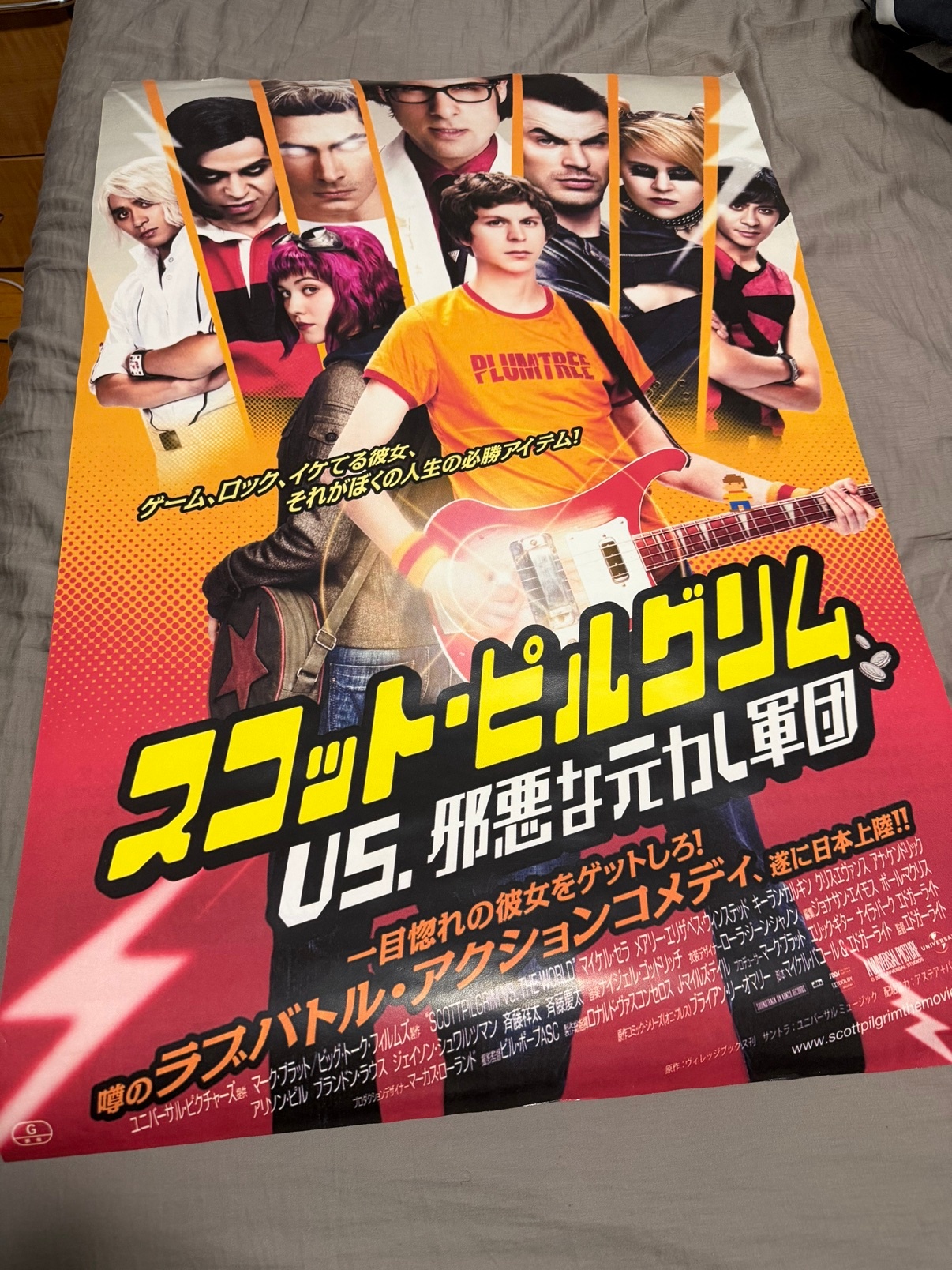 Japanese Scott Pilgrim vs. the World Movie Poster