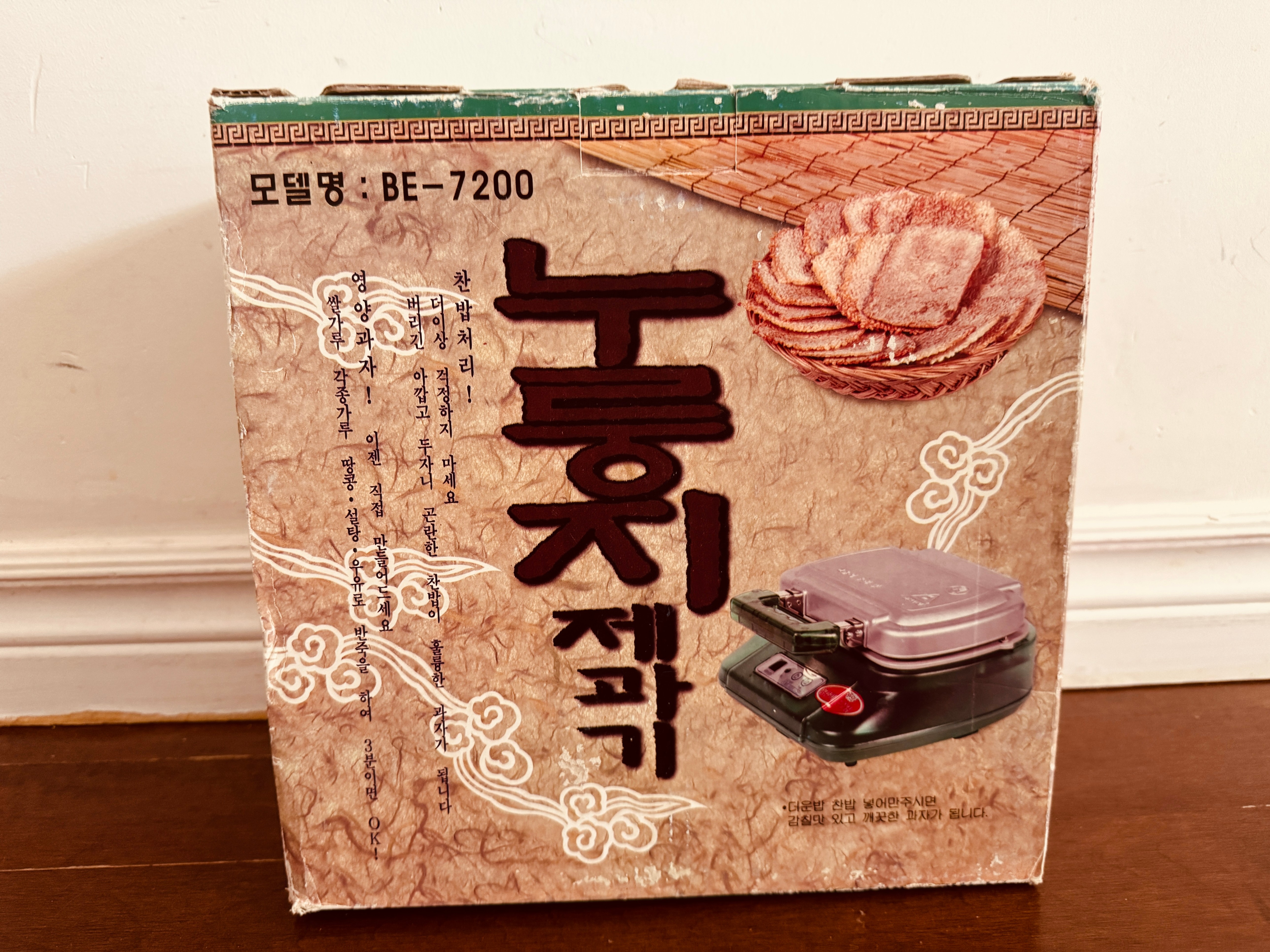 Nu-Rung-Ji Rice Cracker Maker BE-7200 - photo 2
