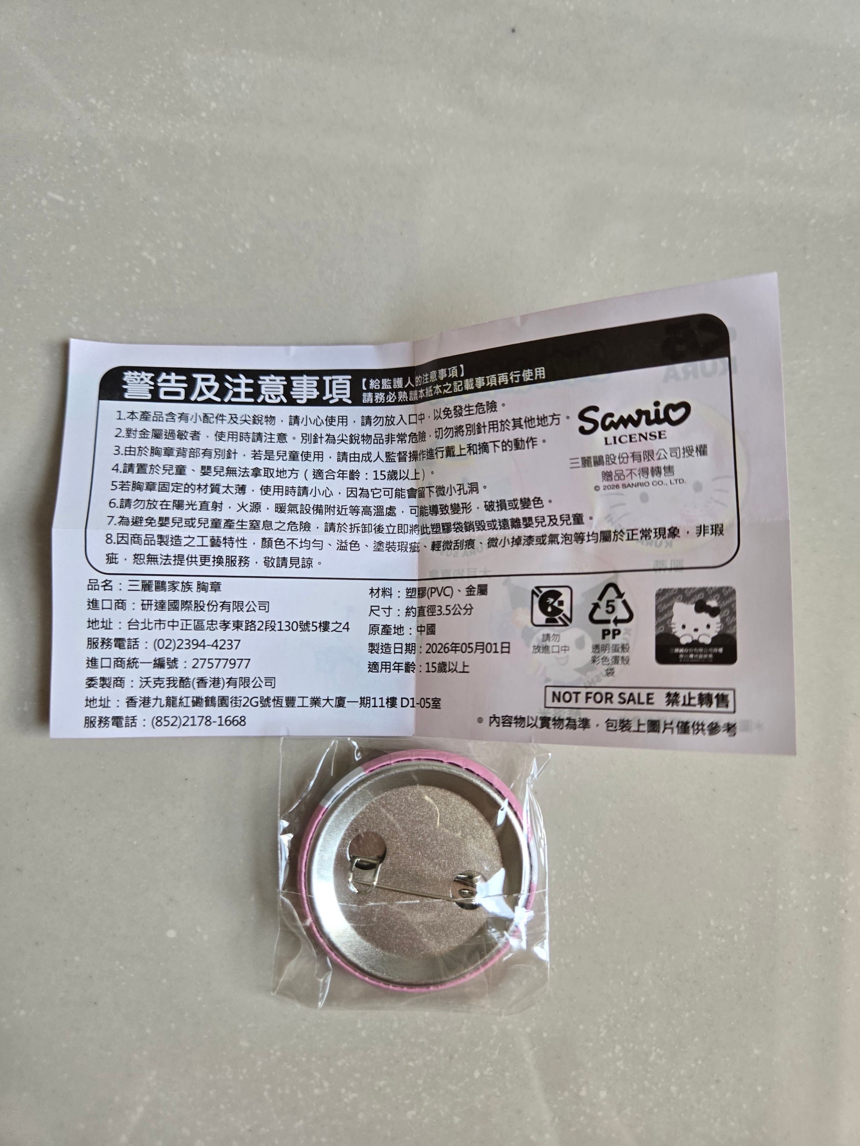 Summer Cinnamoroll Button Pin Sanrio Kura Sushi Japan - photo 2