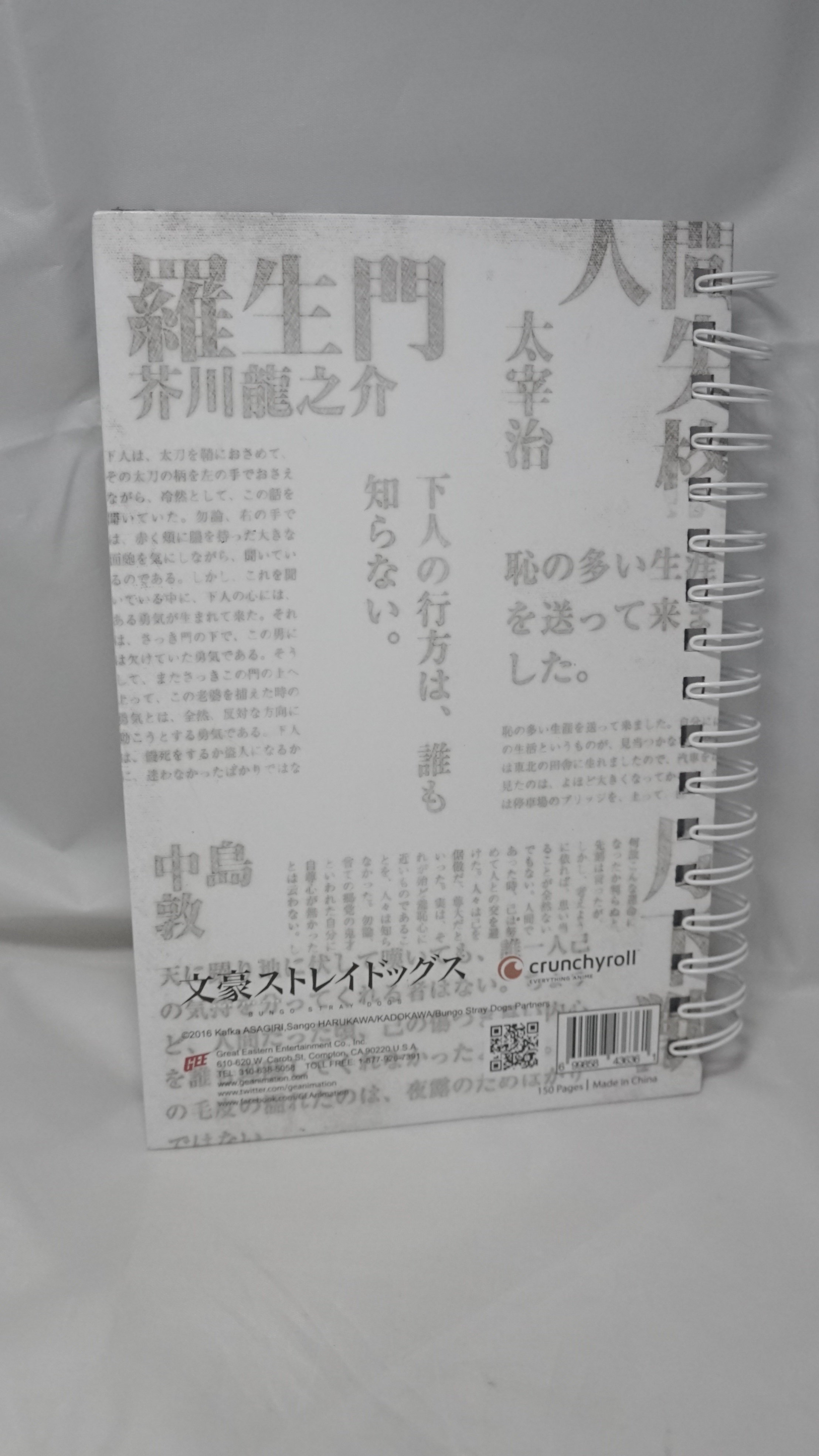 Bungo Stray Dogs Spiral Lined Notebook Great Eastern Crunchyroll - photo 2