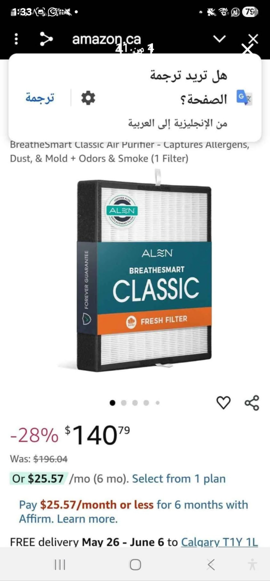 Alen BreatheSmart Classic Fresh Filter