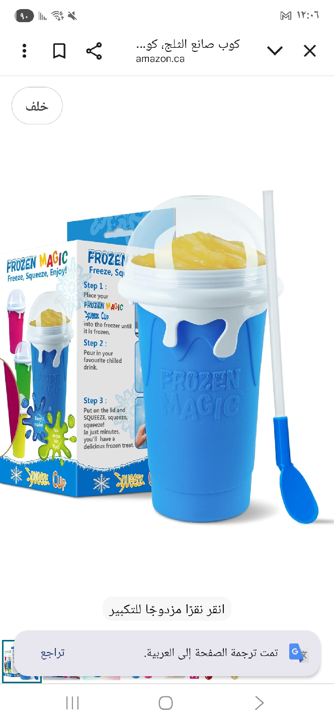 Frozen Magic Slushy Maker Cup - Blue